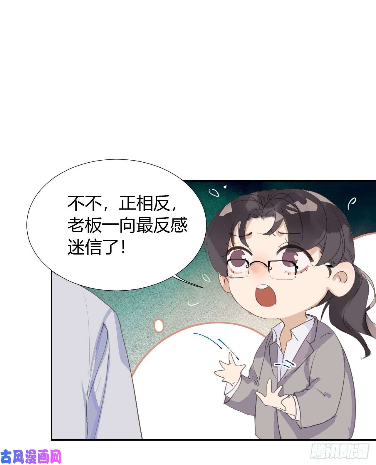 不健全关系生门血衅06