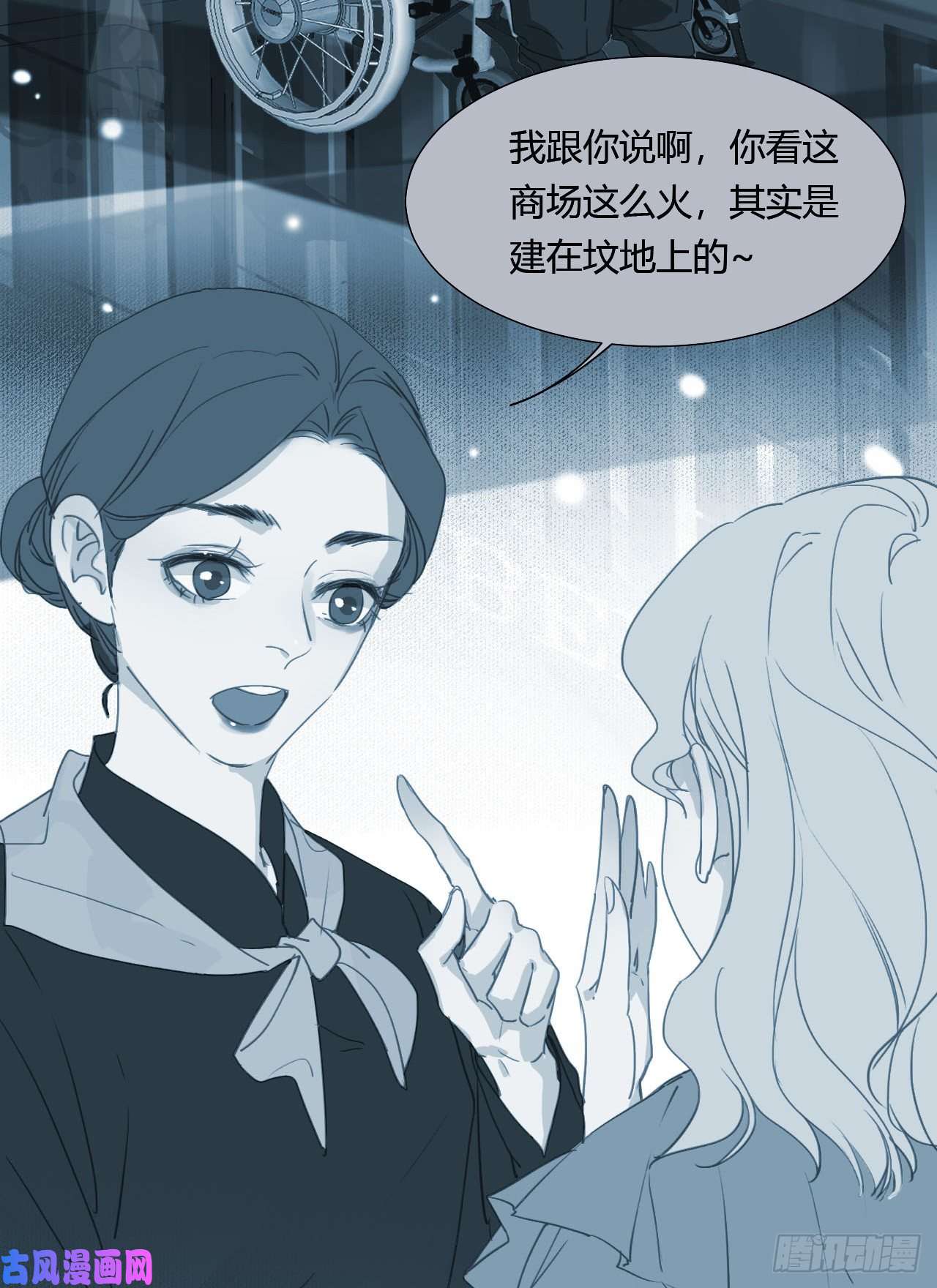 不健全关系生门血衅06