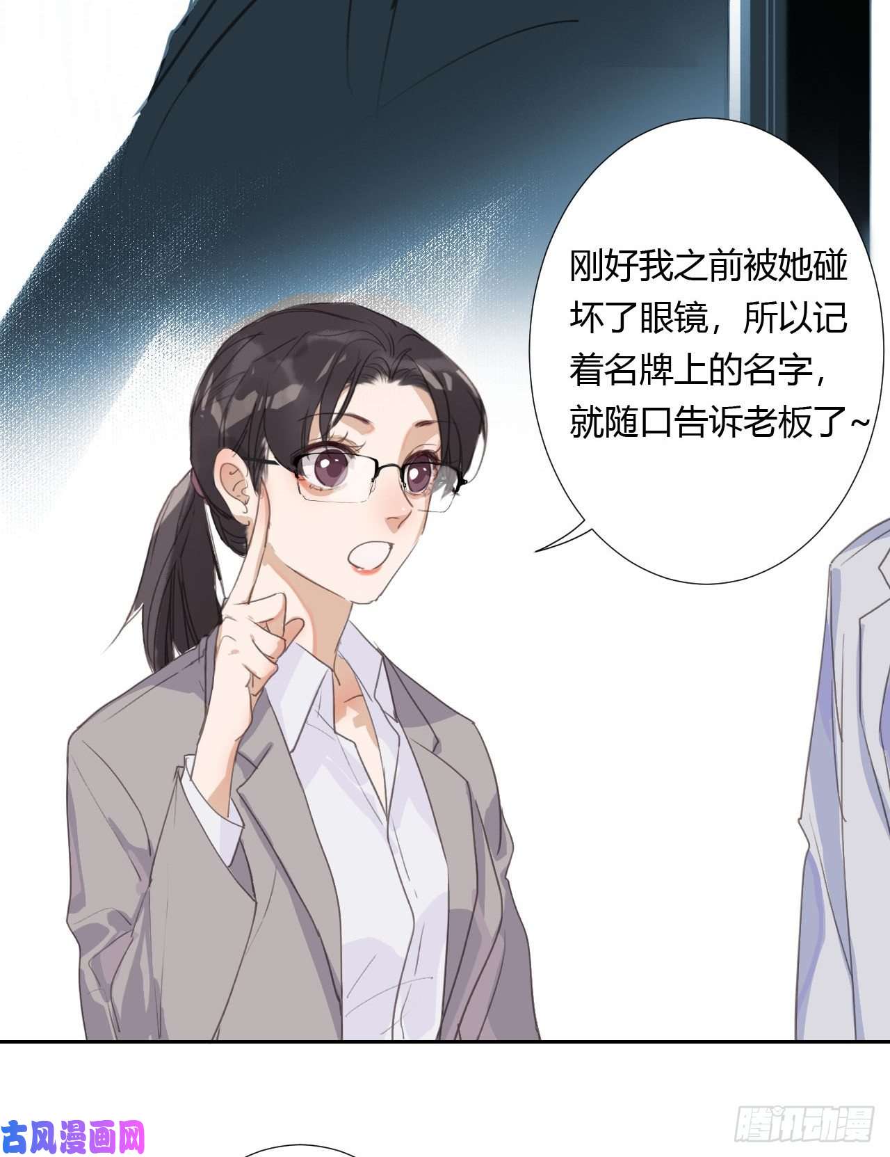 不健全关系生门血衅06