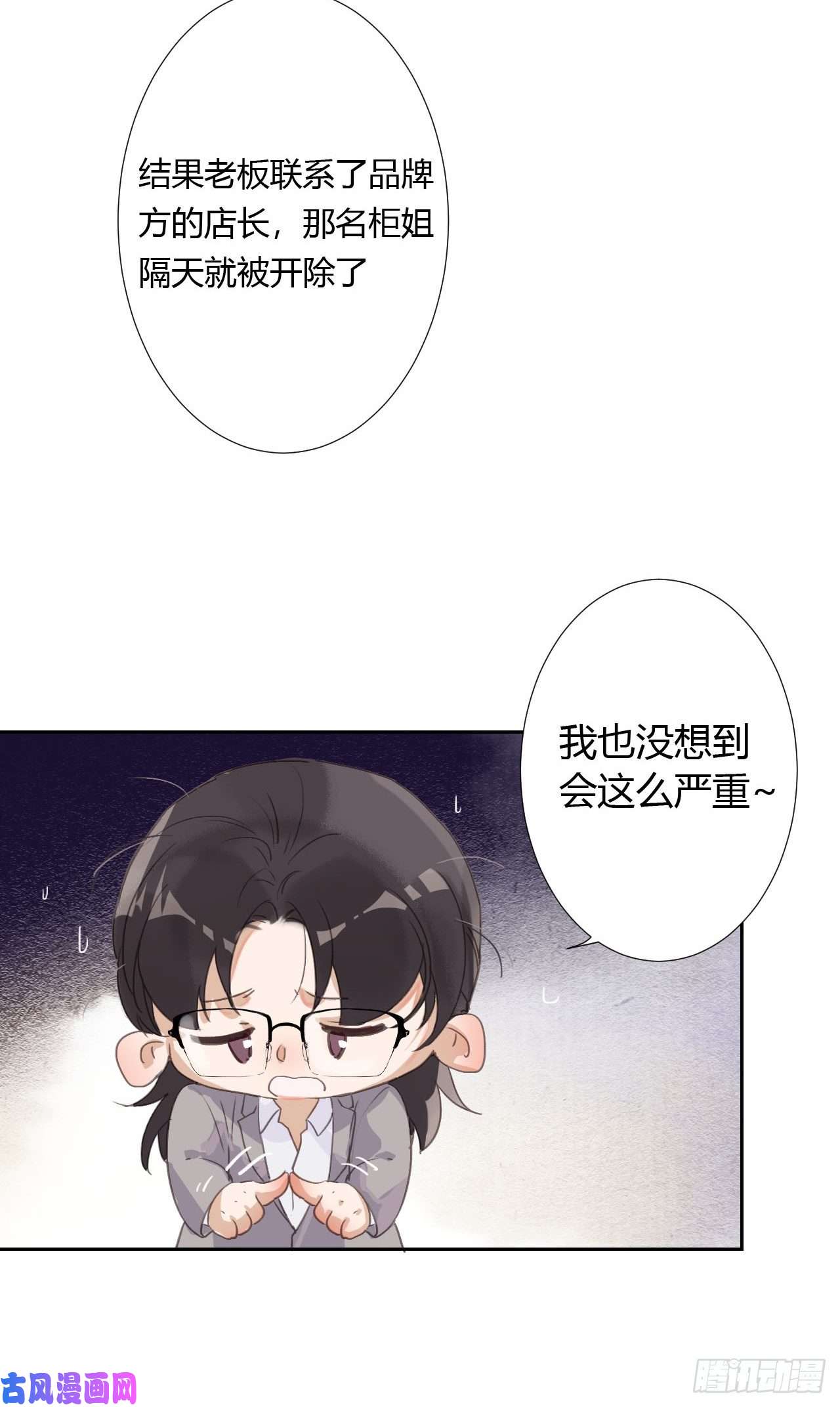 不健全关系生门血衅06