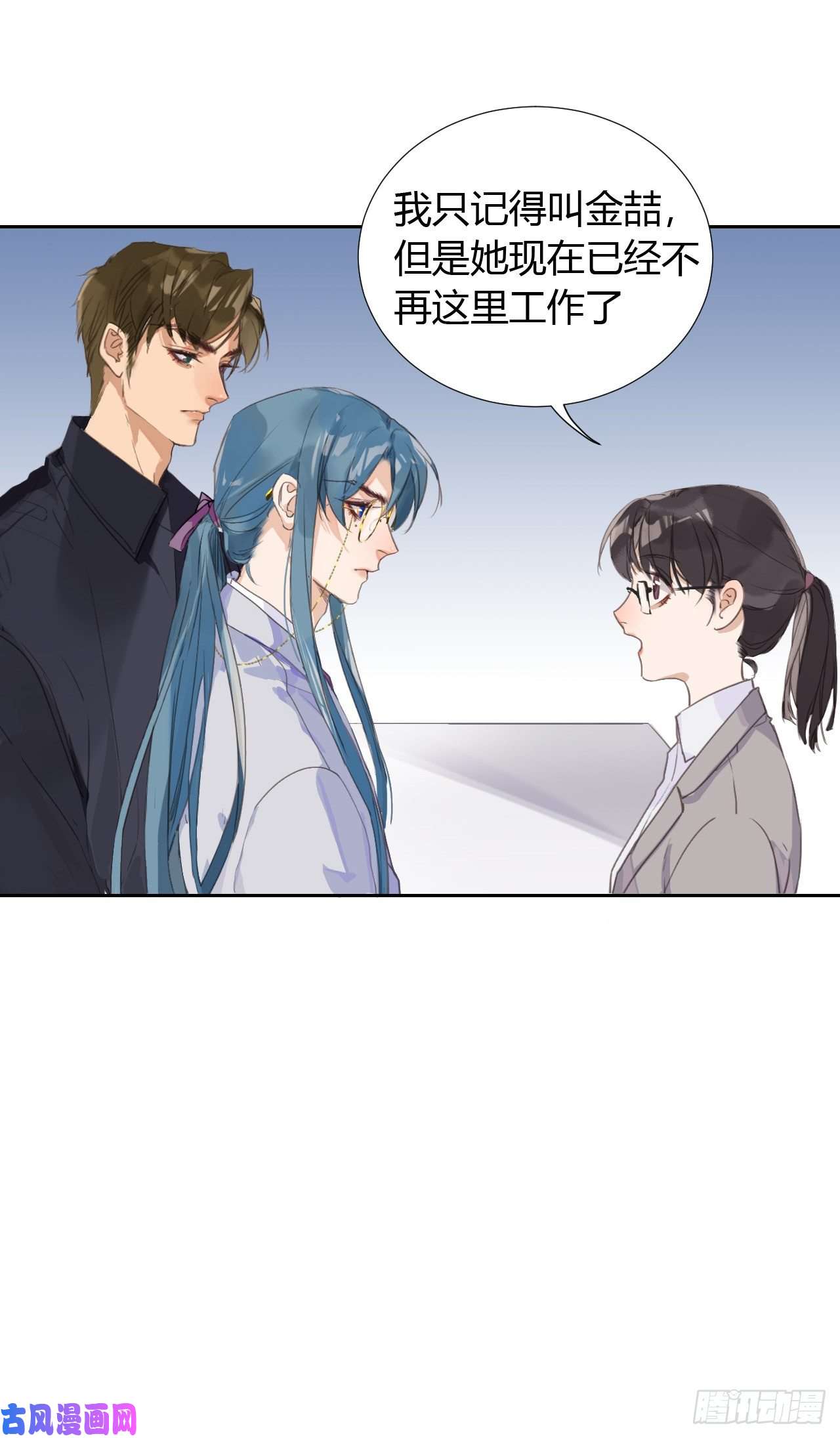 不健全关系生门血衅06