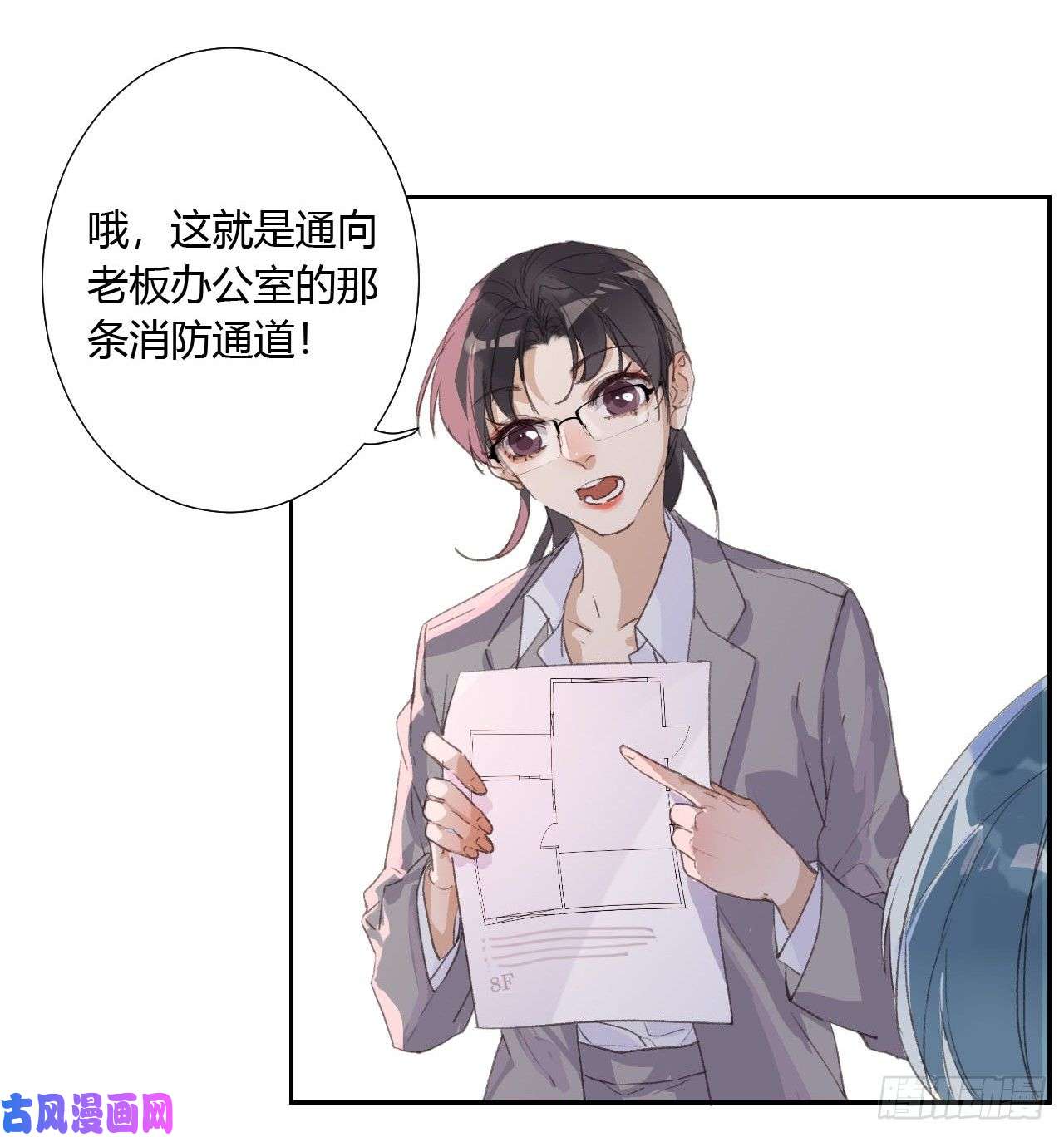 不健全关系生门血衅06