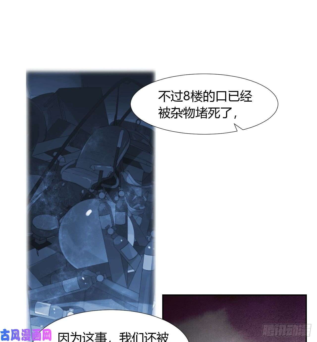 不健全关系生门血衅06