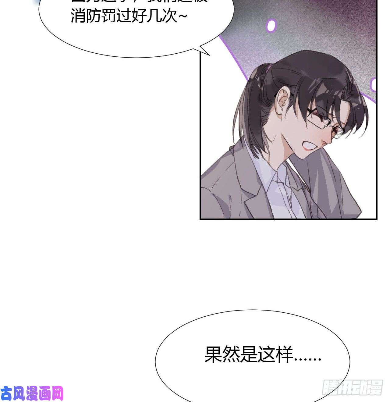 不健全关系生门血衅06