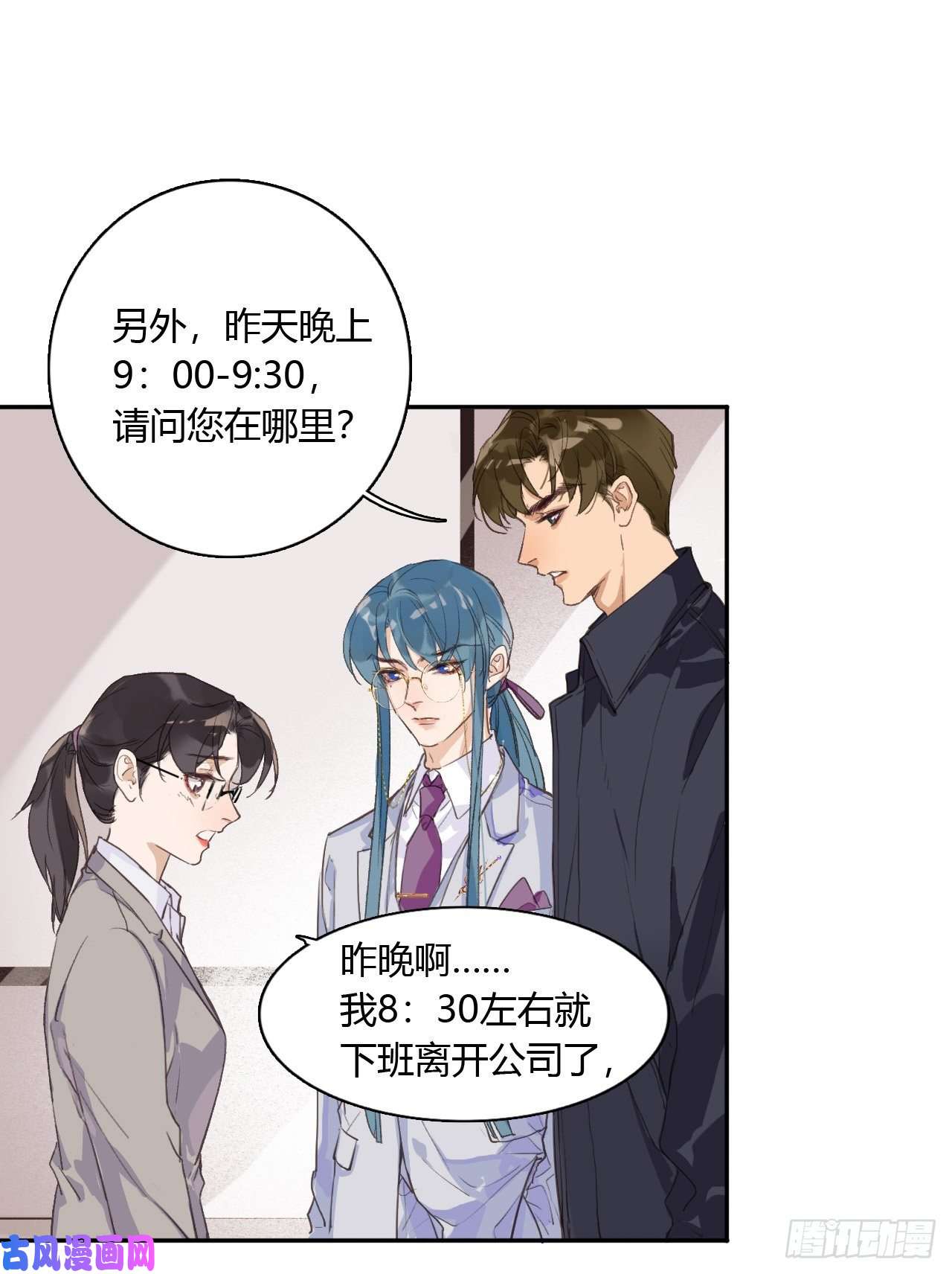 不健全关系生门血衅07