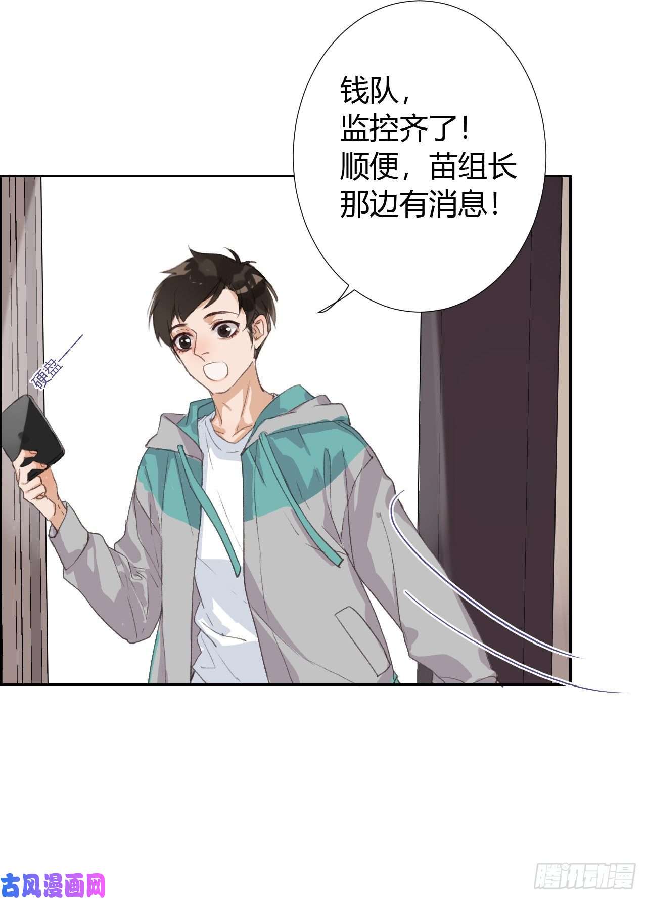 不健全关系生门血衅07