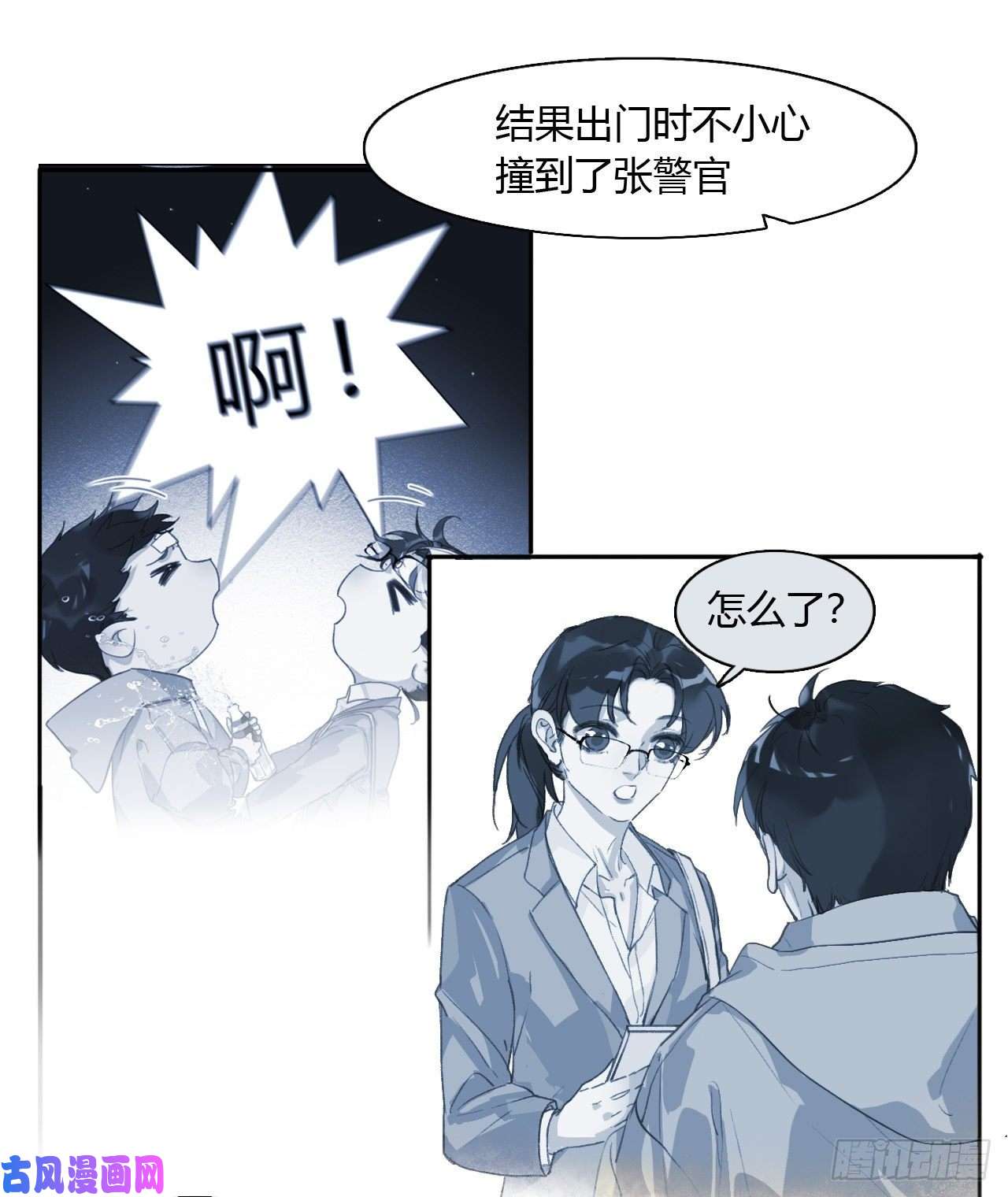 不健全关系生门血衅07