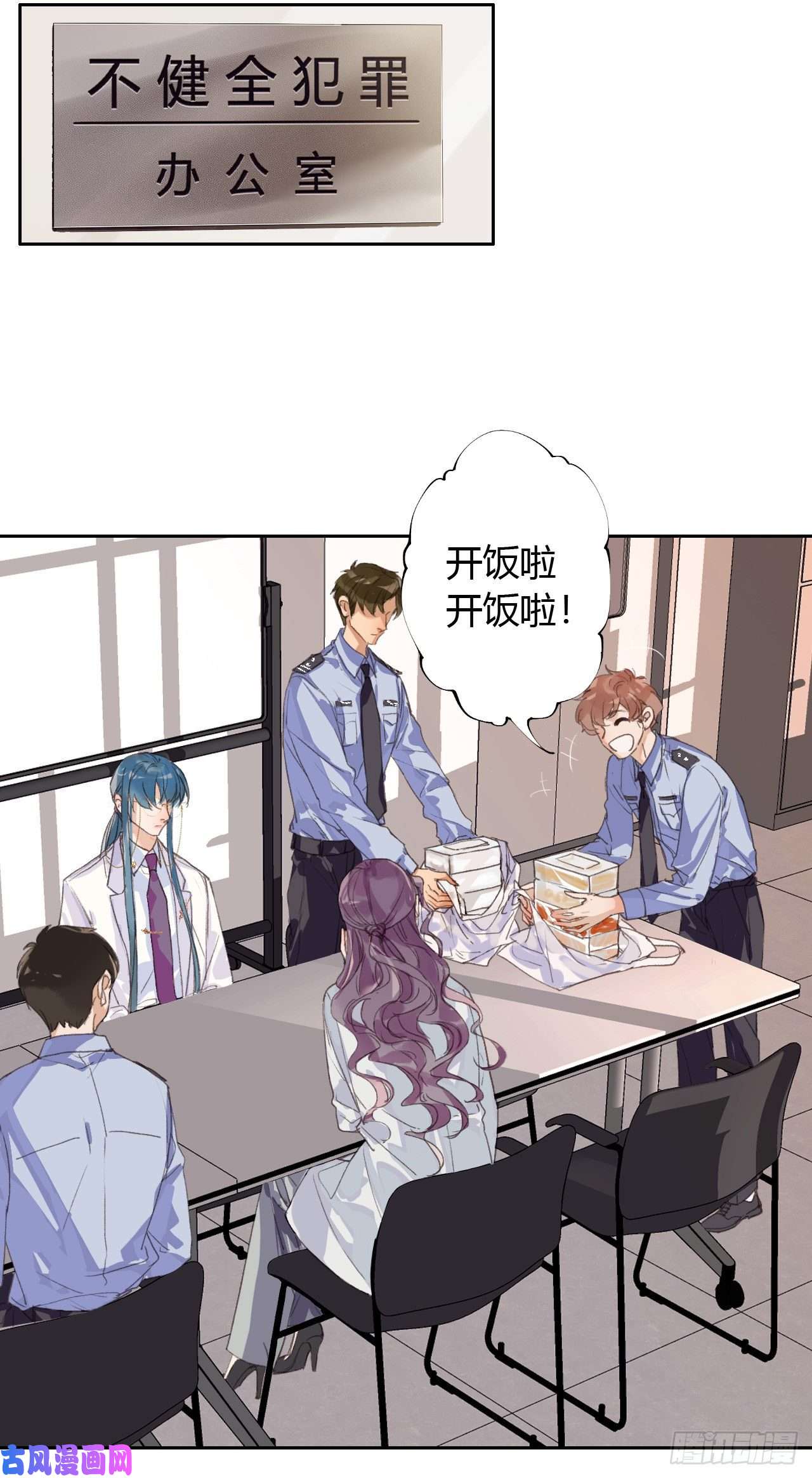 不健全关系生门血衅07