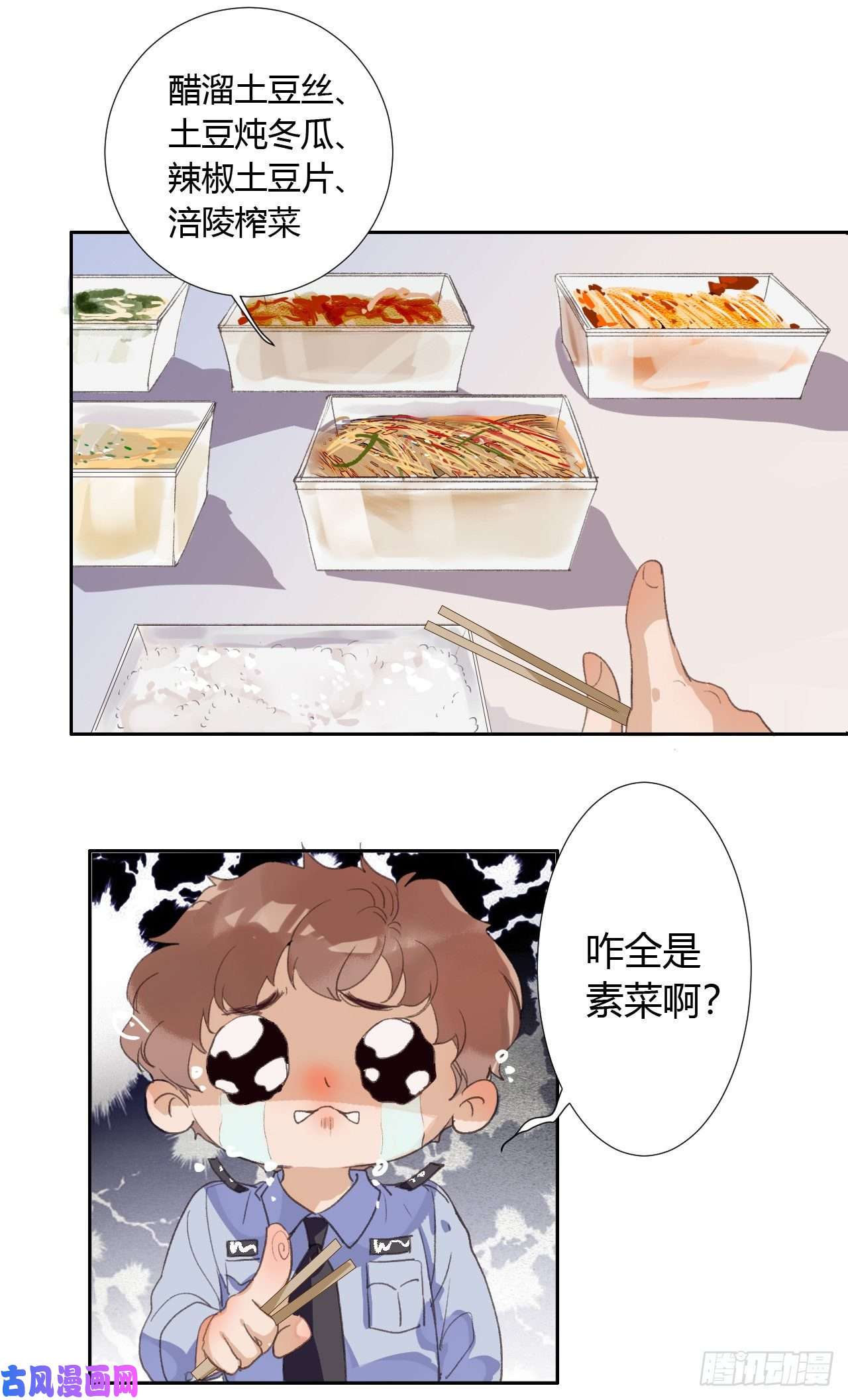 不健全关系生门血衅07