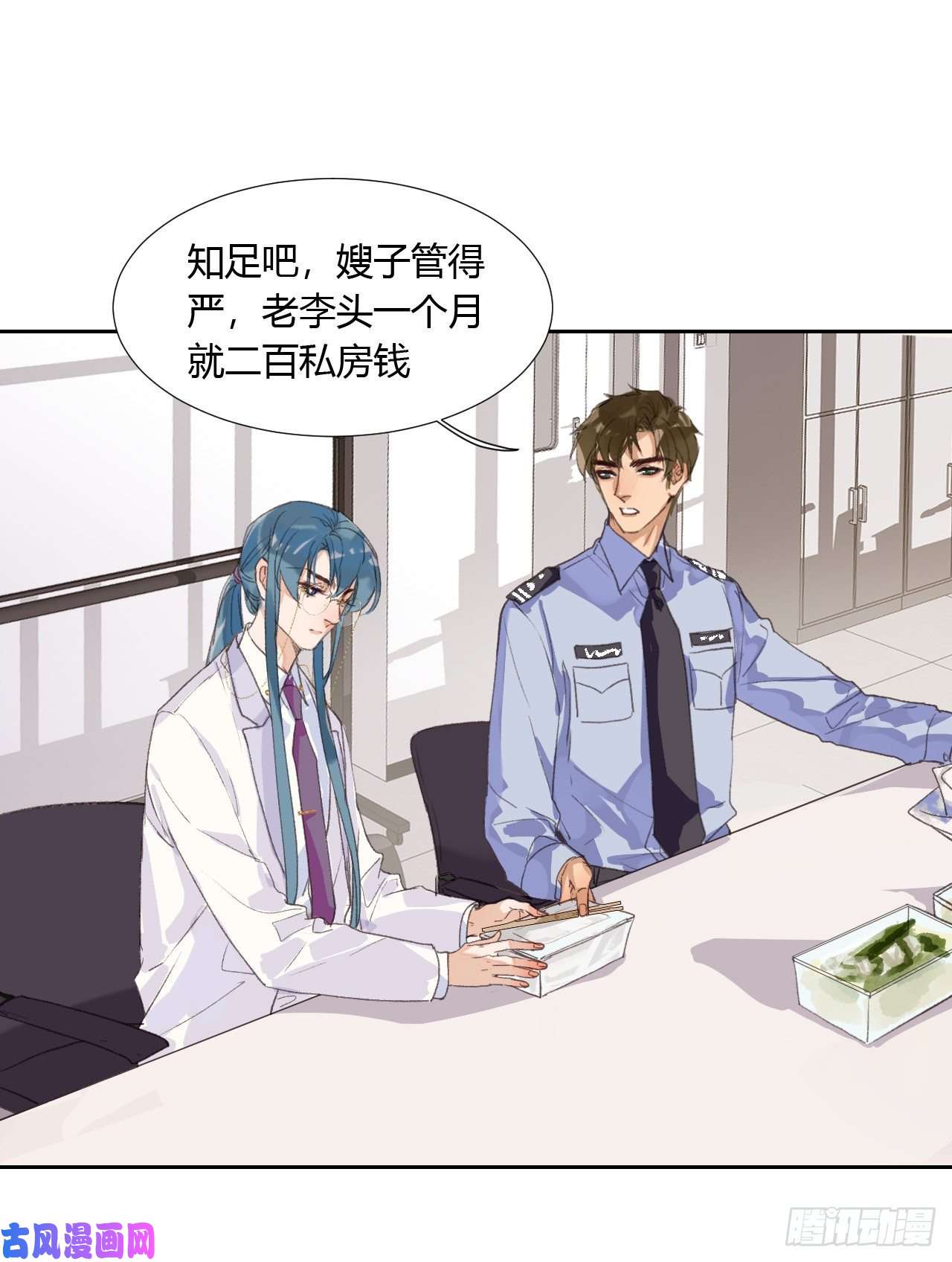 不健全关系生门血衅07