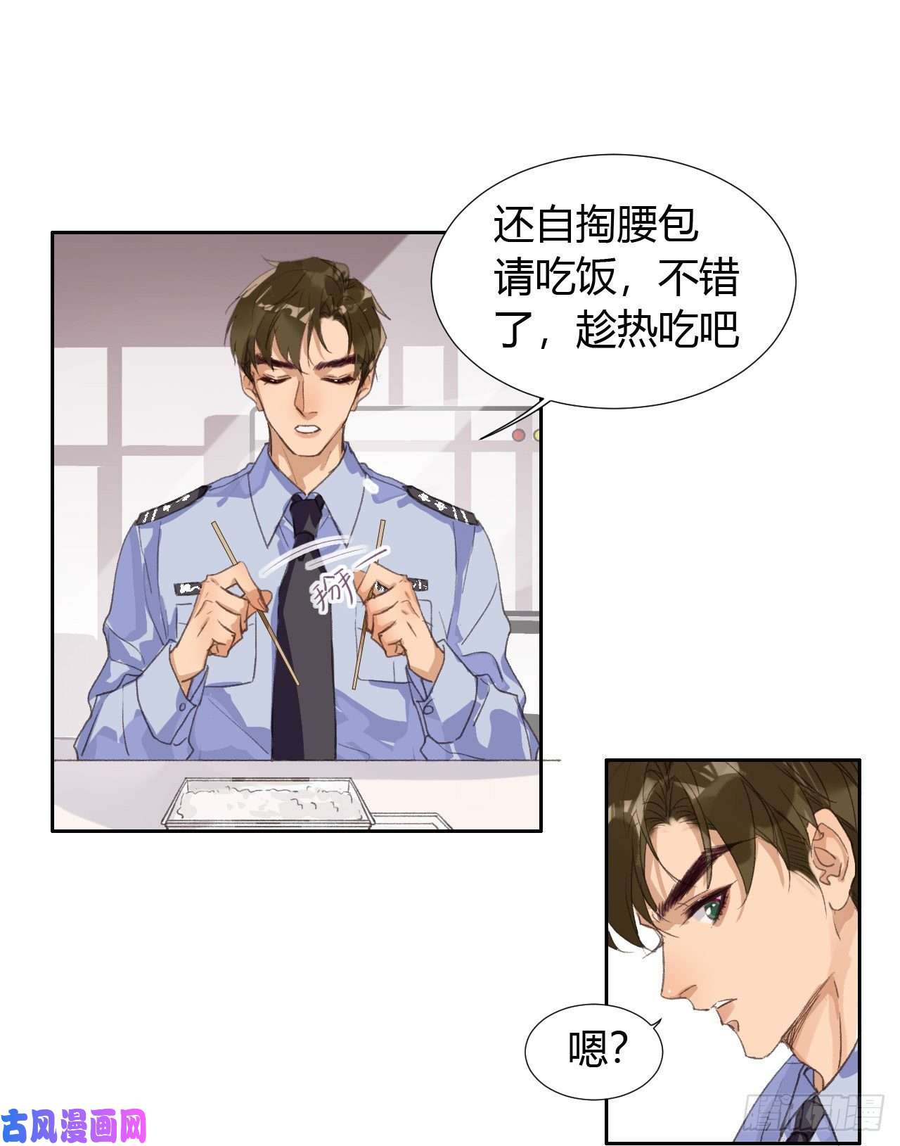 不健全关系生门血衅07