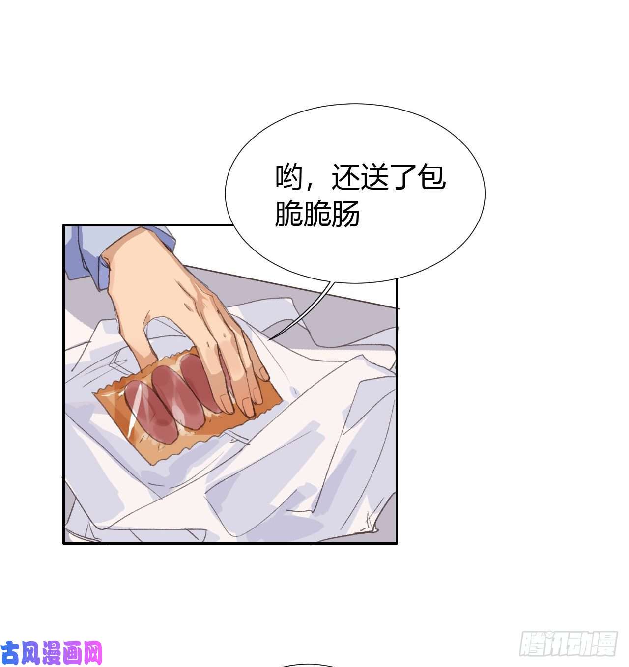 不健全关系生门血衅07