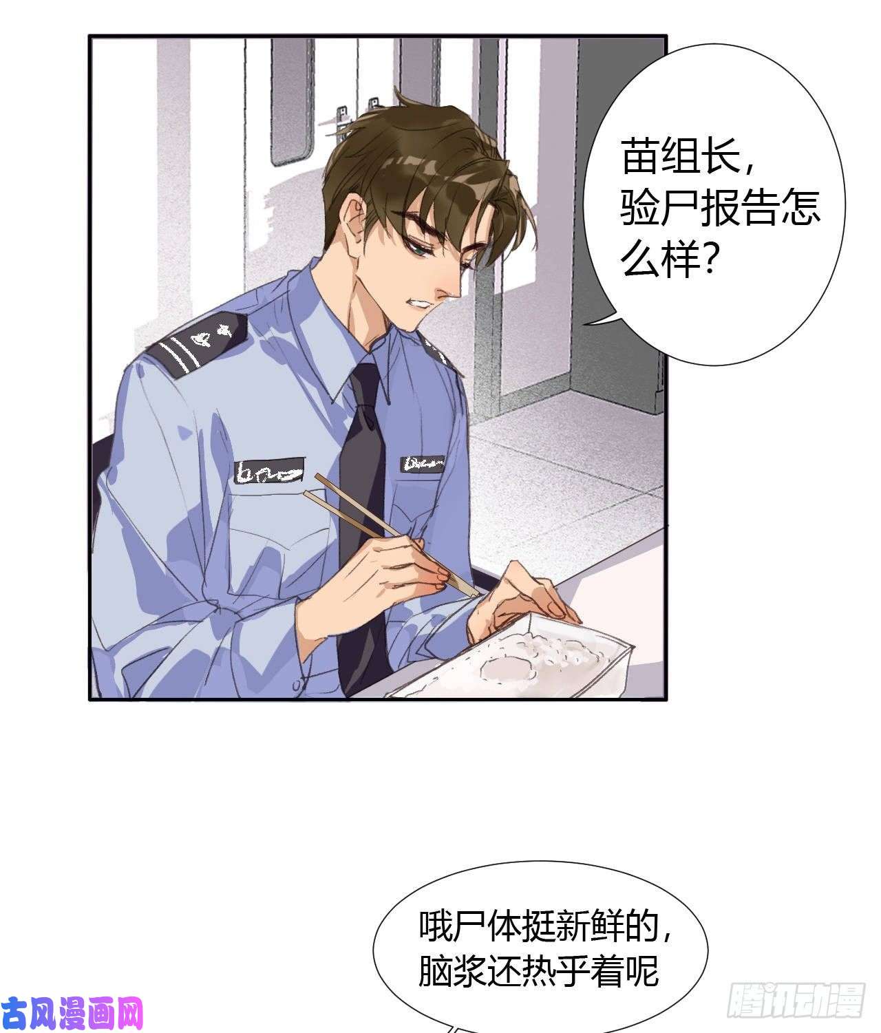 不健全关系生门血衅07