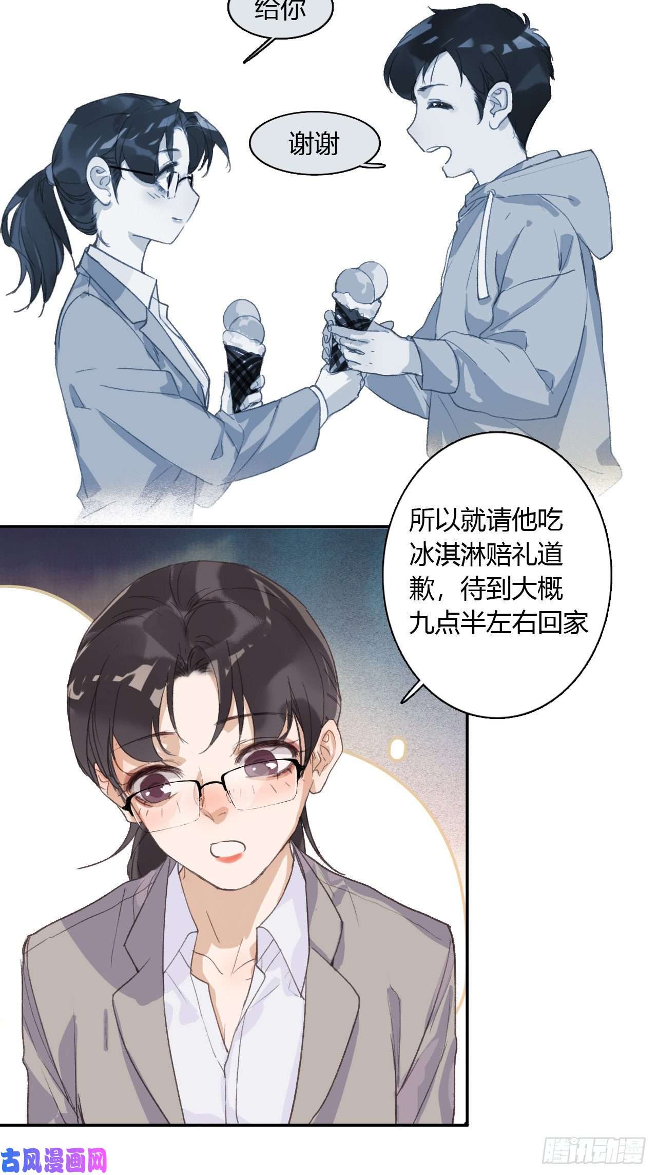 不健全关系生门血衅07