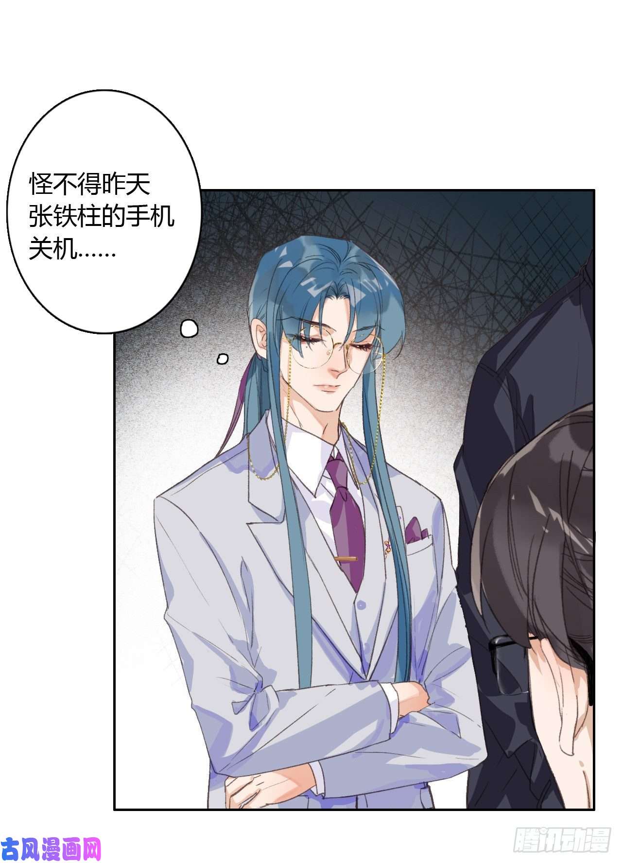 不健全关系生门血衅07