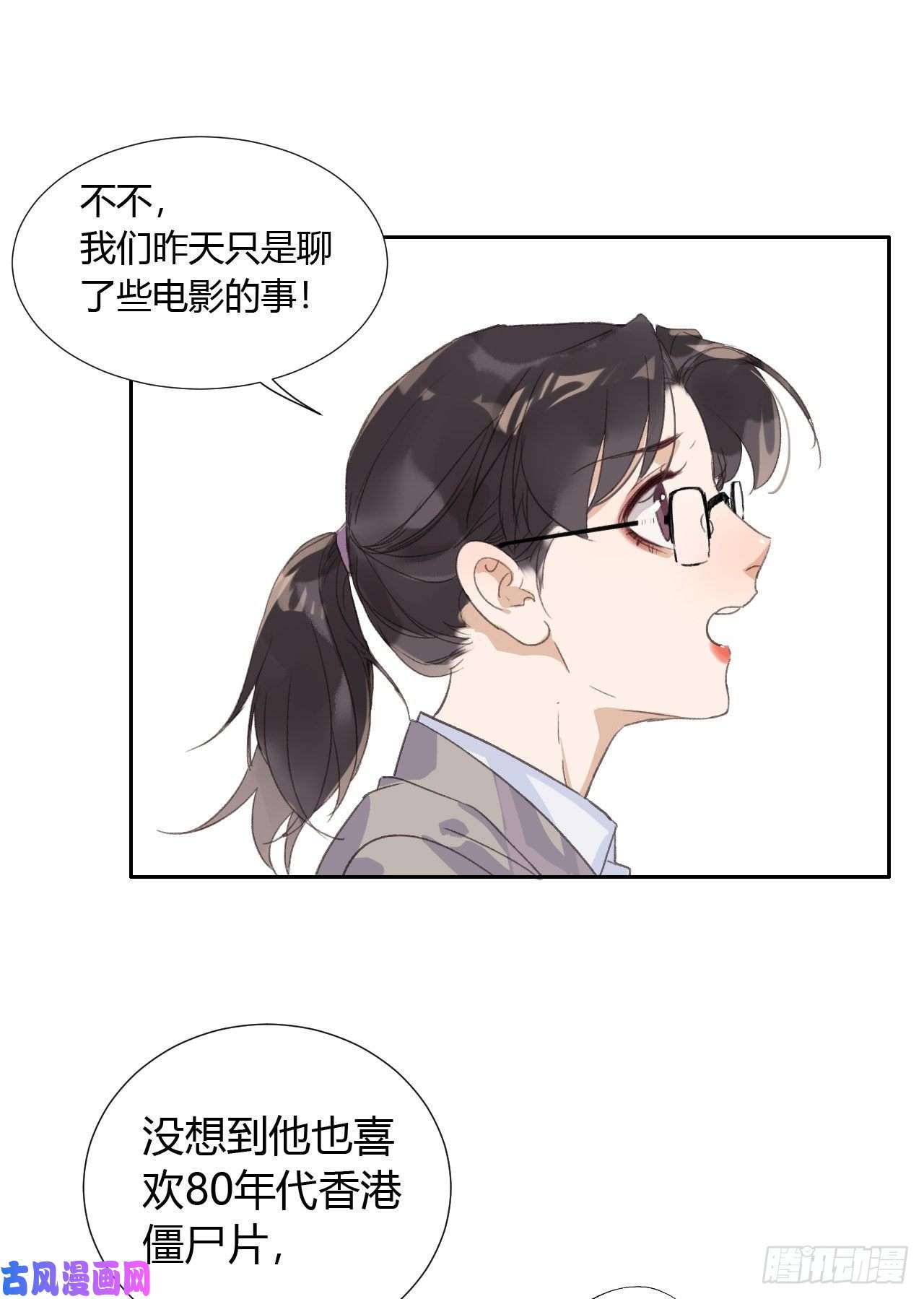 不健全关系生门血衅07