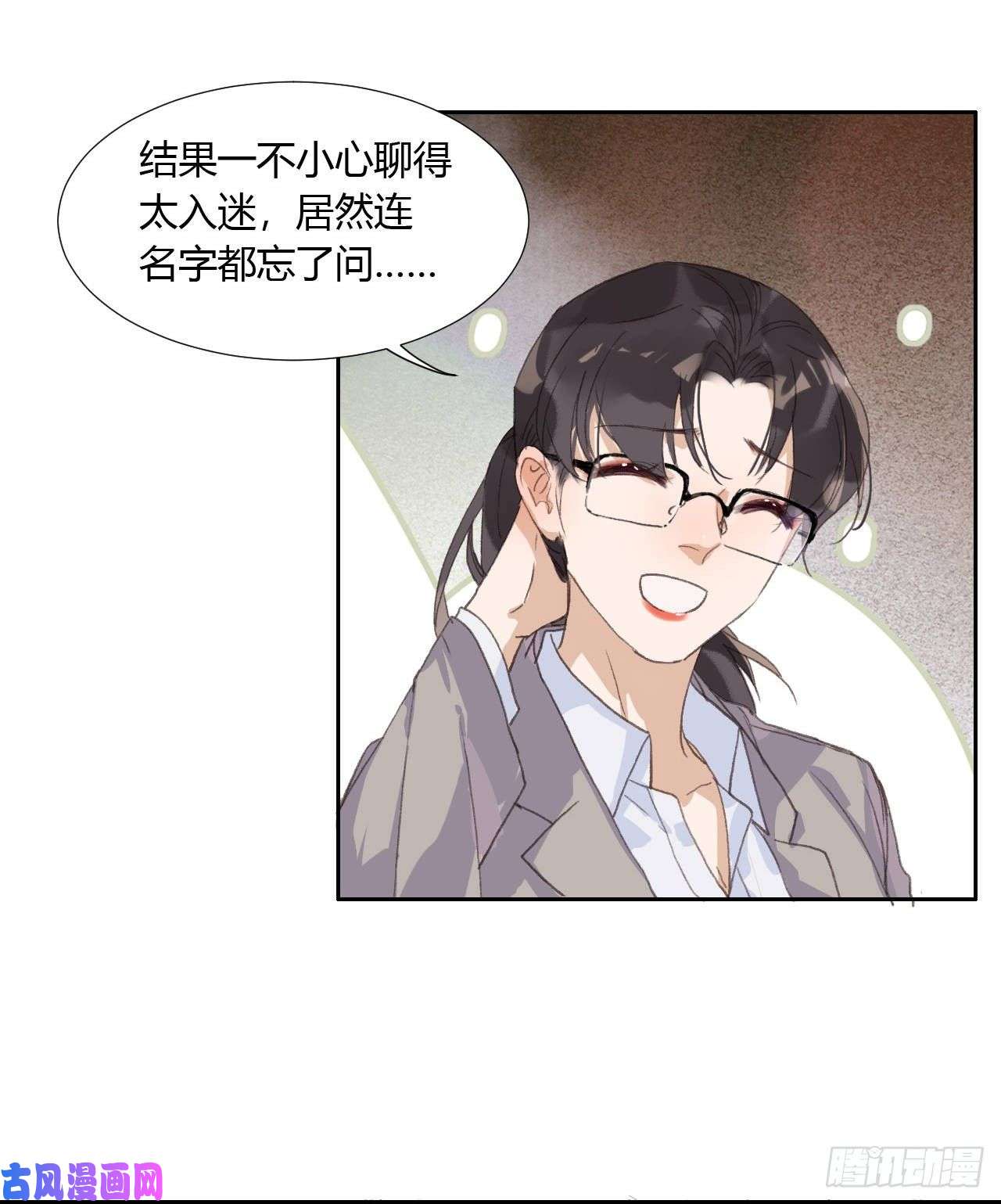 不健全关系生门血衅07