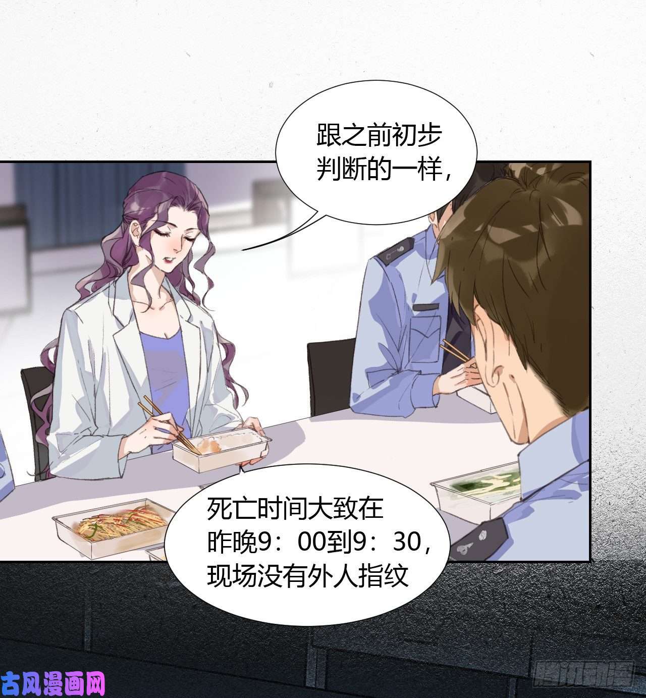 不健全关系生门血衅08