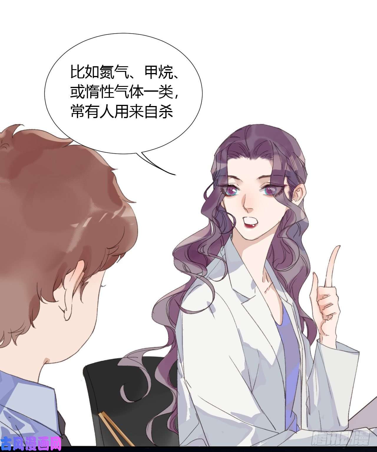 不健全关系生门血衅08