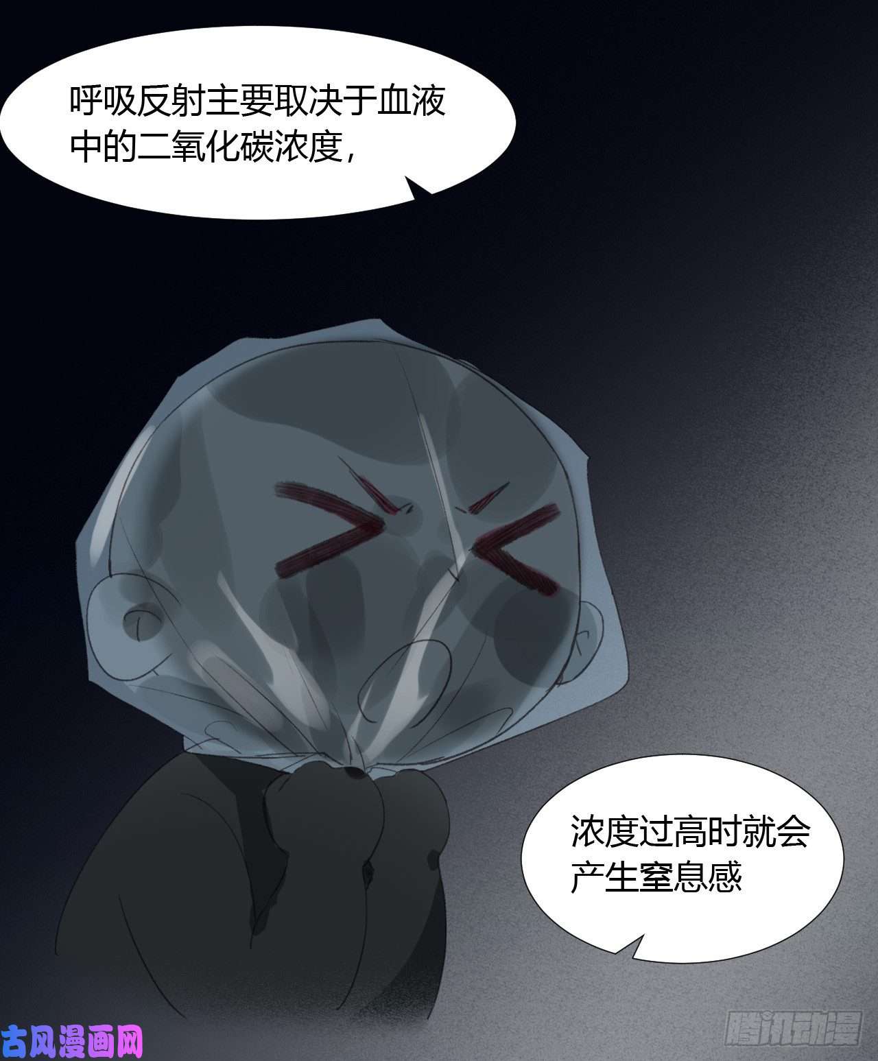 不健全关系生门血衅08