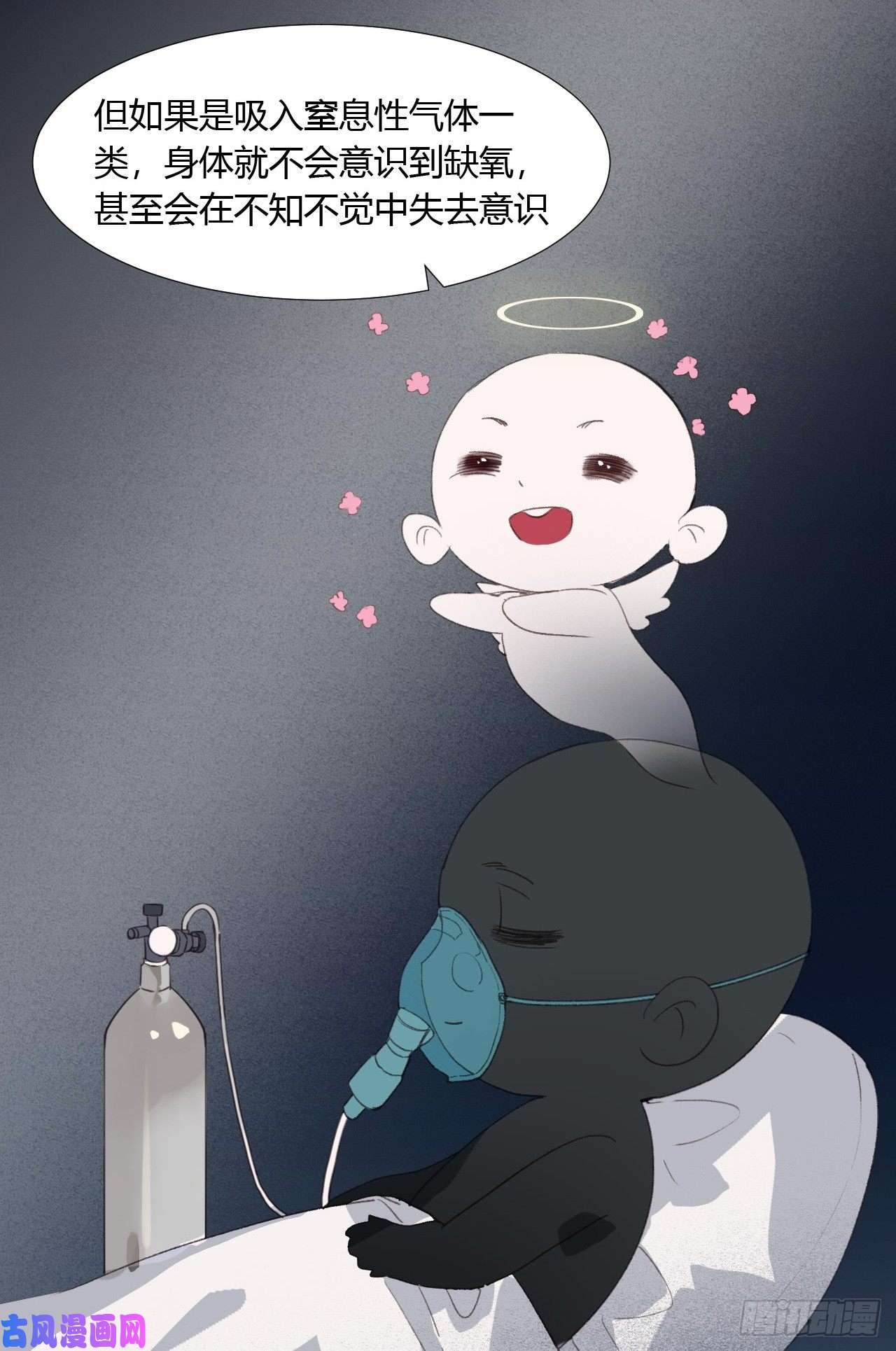 不健全关系生门血衅08