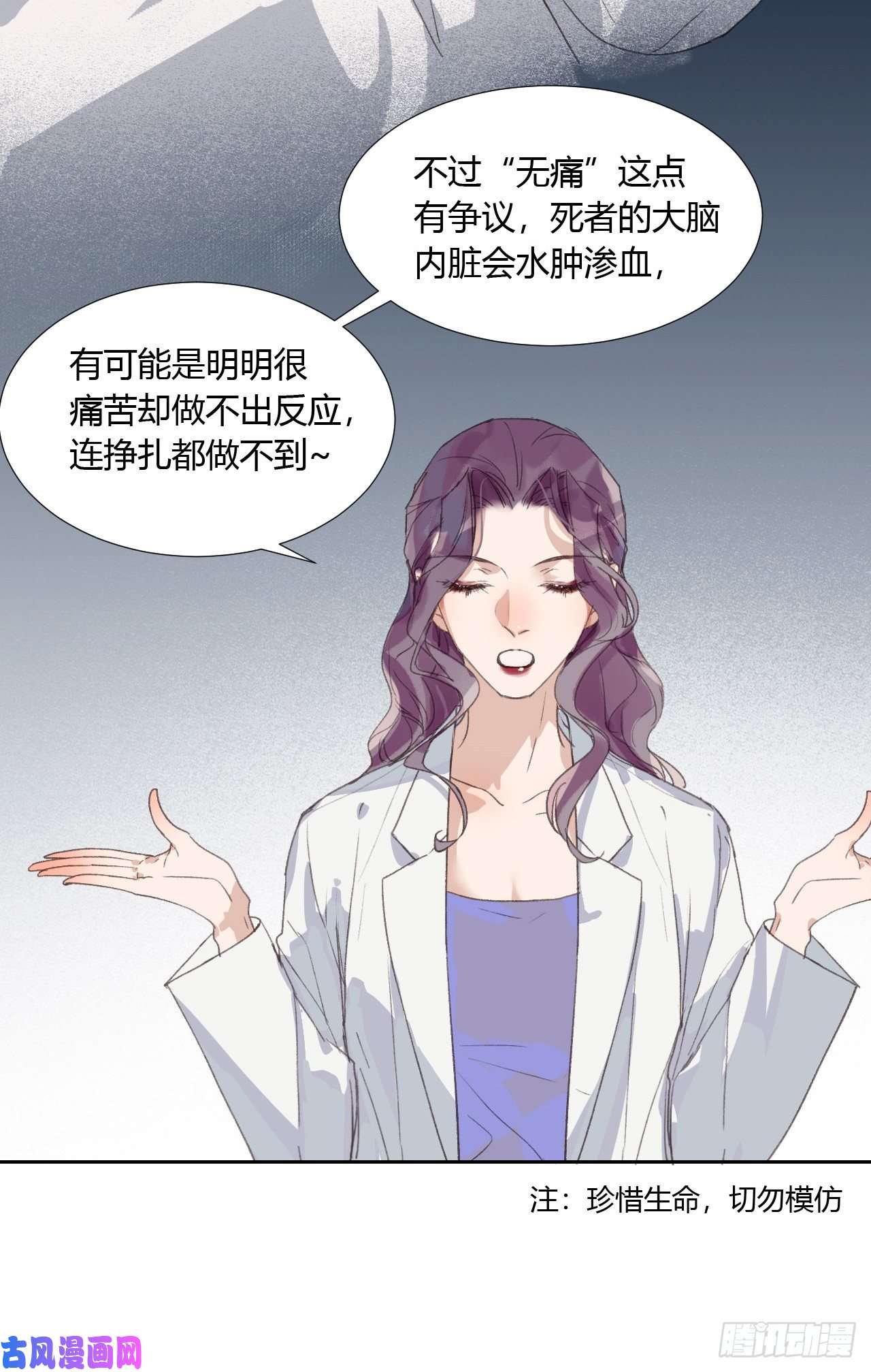 不健全关系生门血衅08