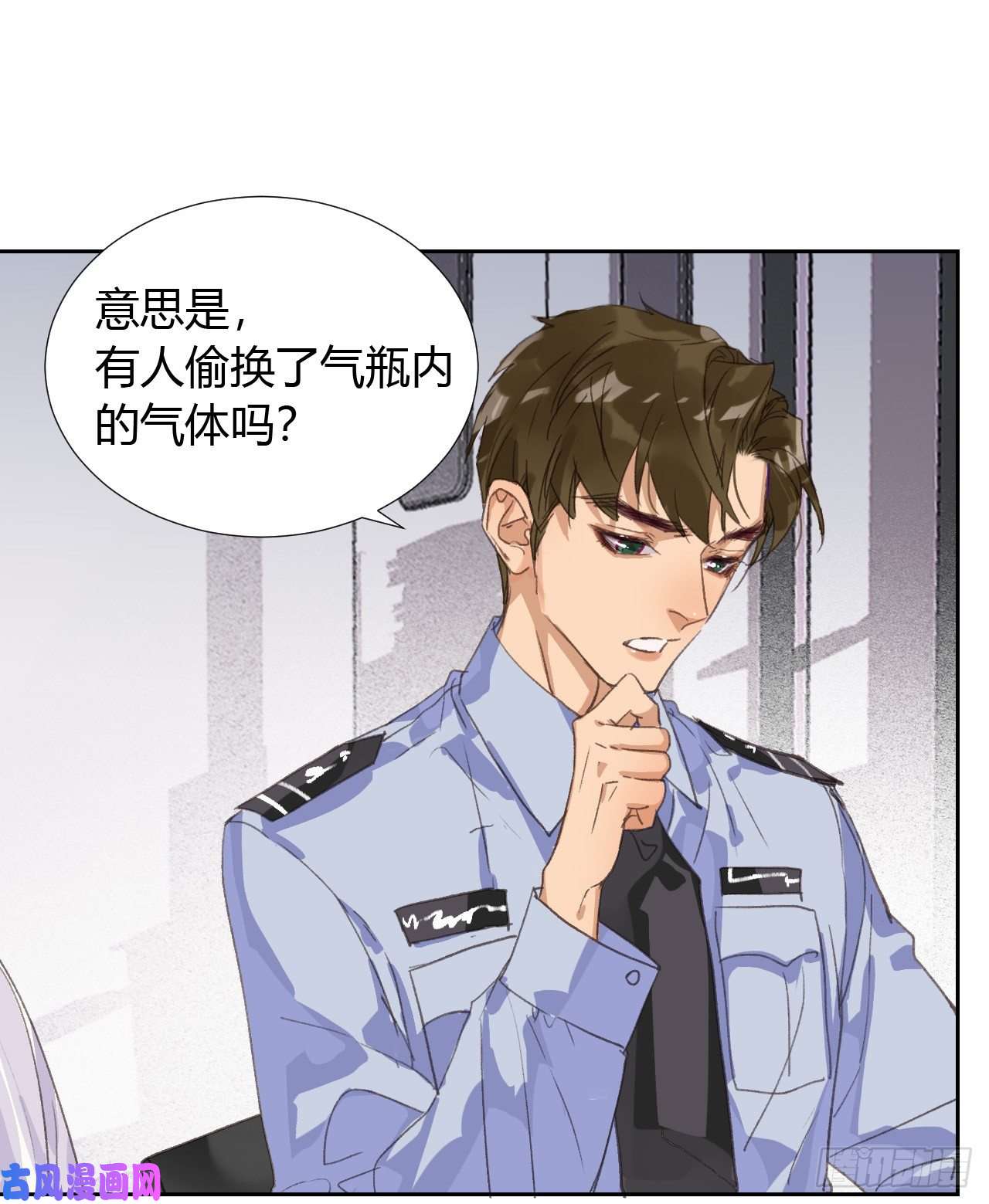 不健全关系生门血衅08