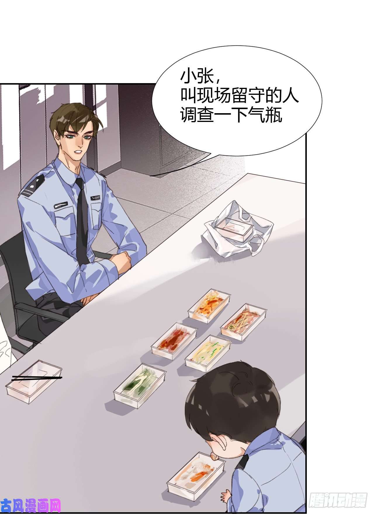 不健全关系生门血衅08