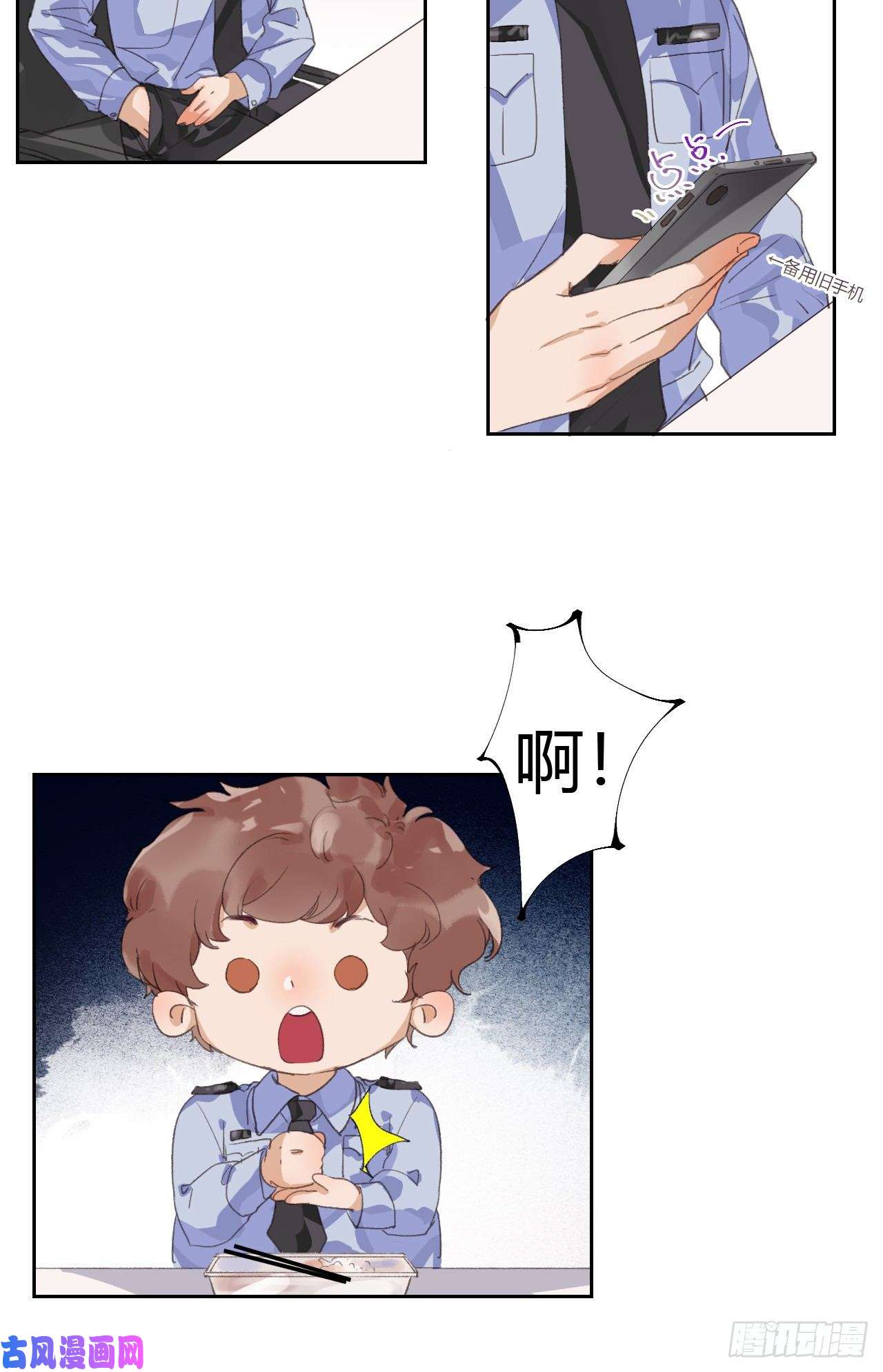 不健全关系生门血衅08