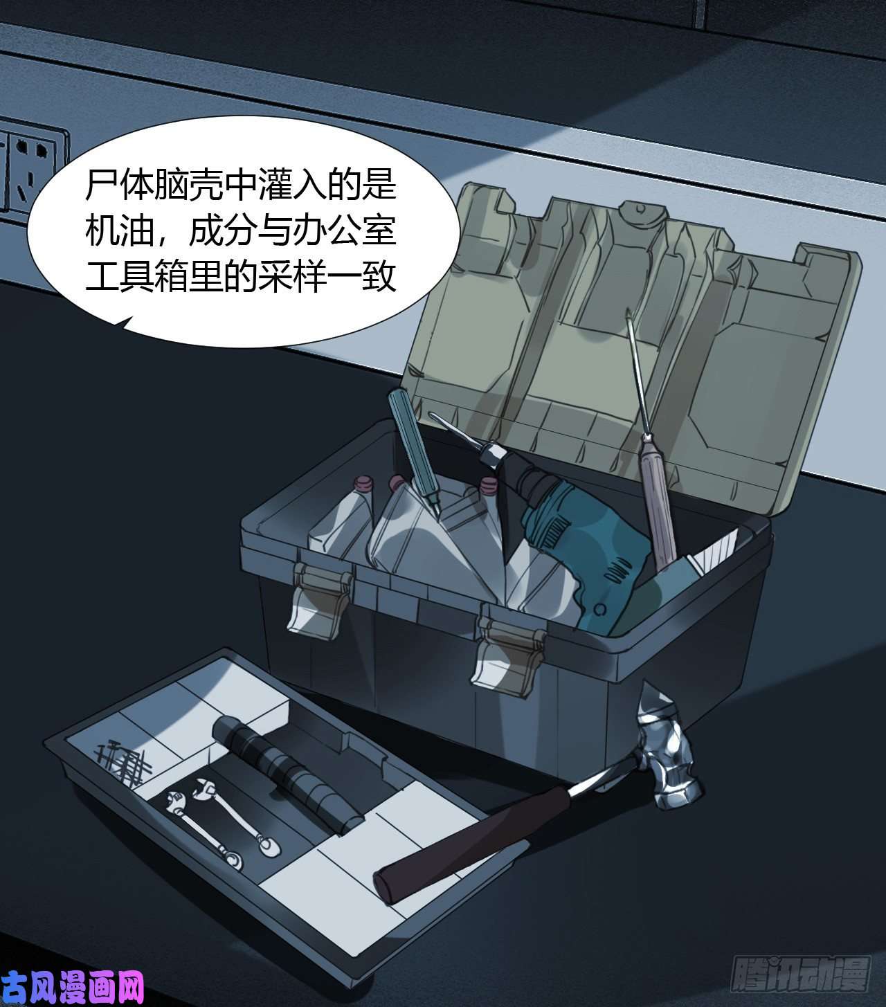 不健全关系生门血衅08