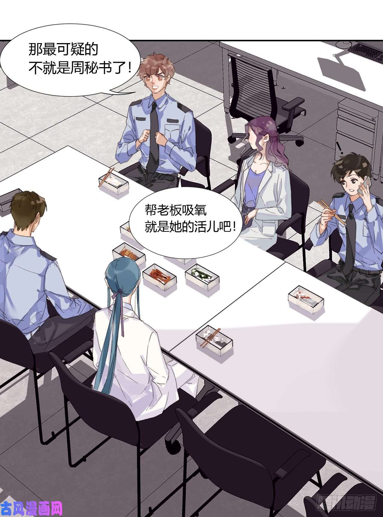 不健全关系生门血衅08