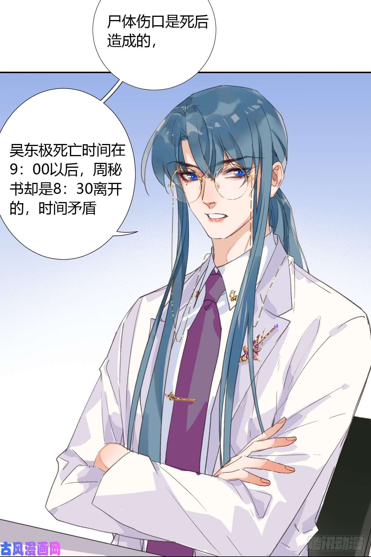 不健全关系生门血衅08