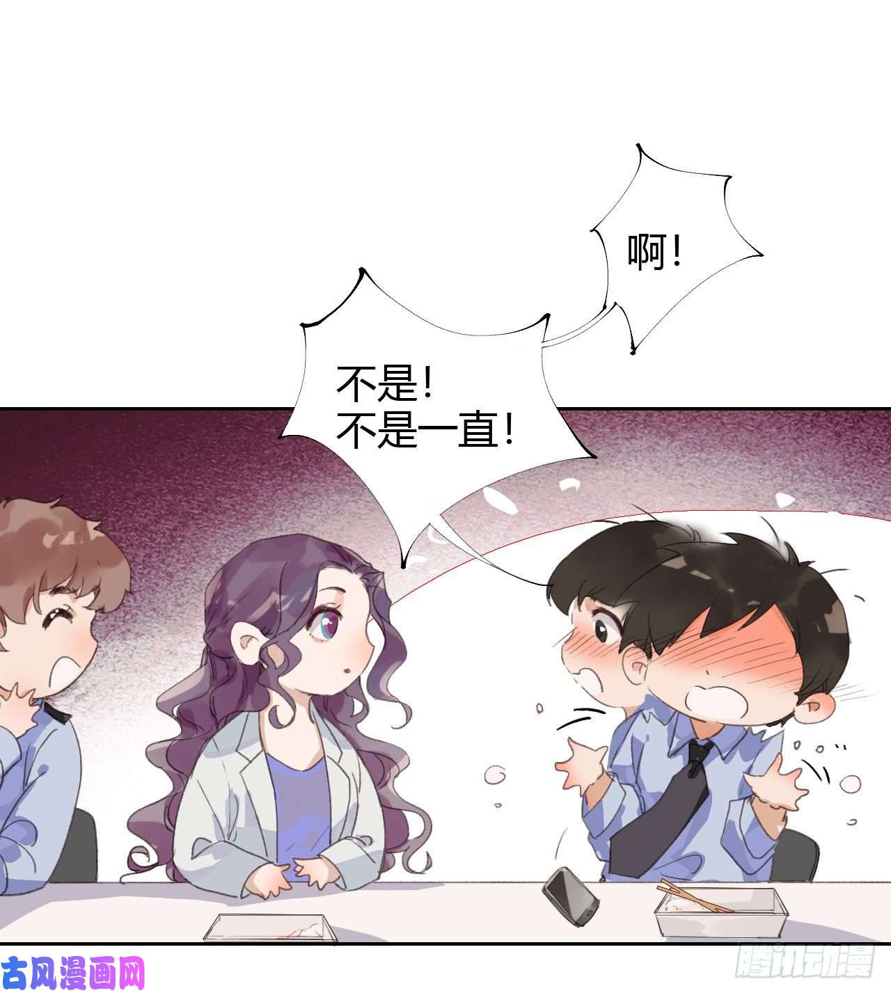 不健全关系生门血衅08