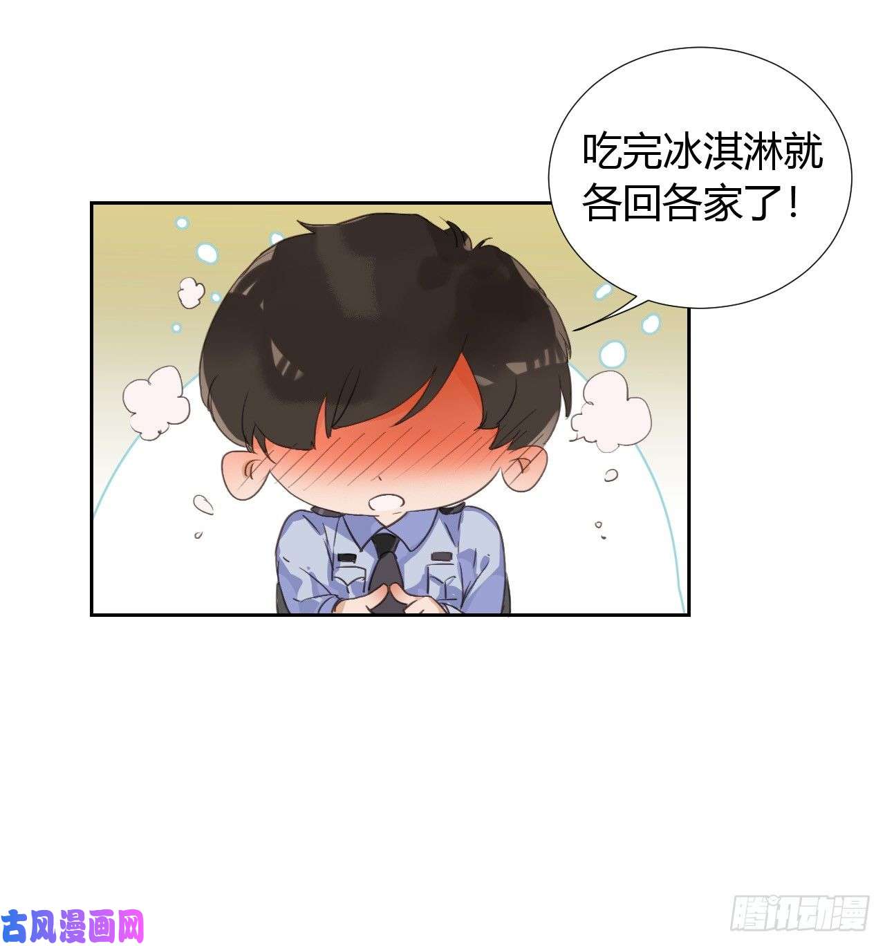 不健全关系生门血衅08