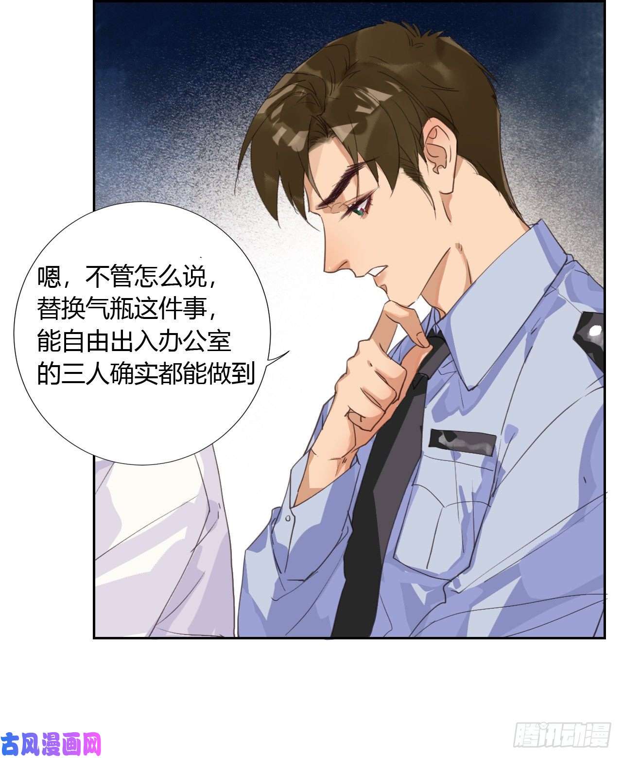 不健全关系生门血衅08