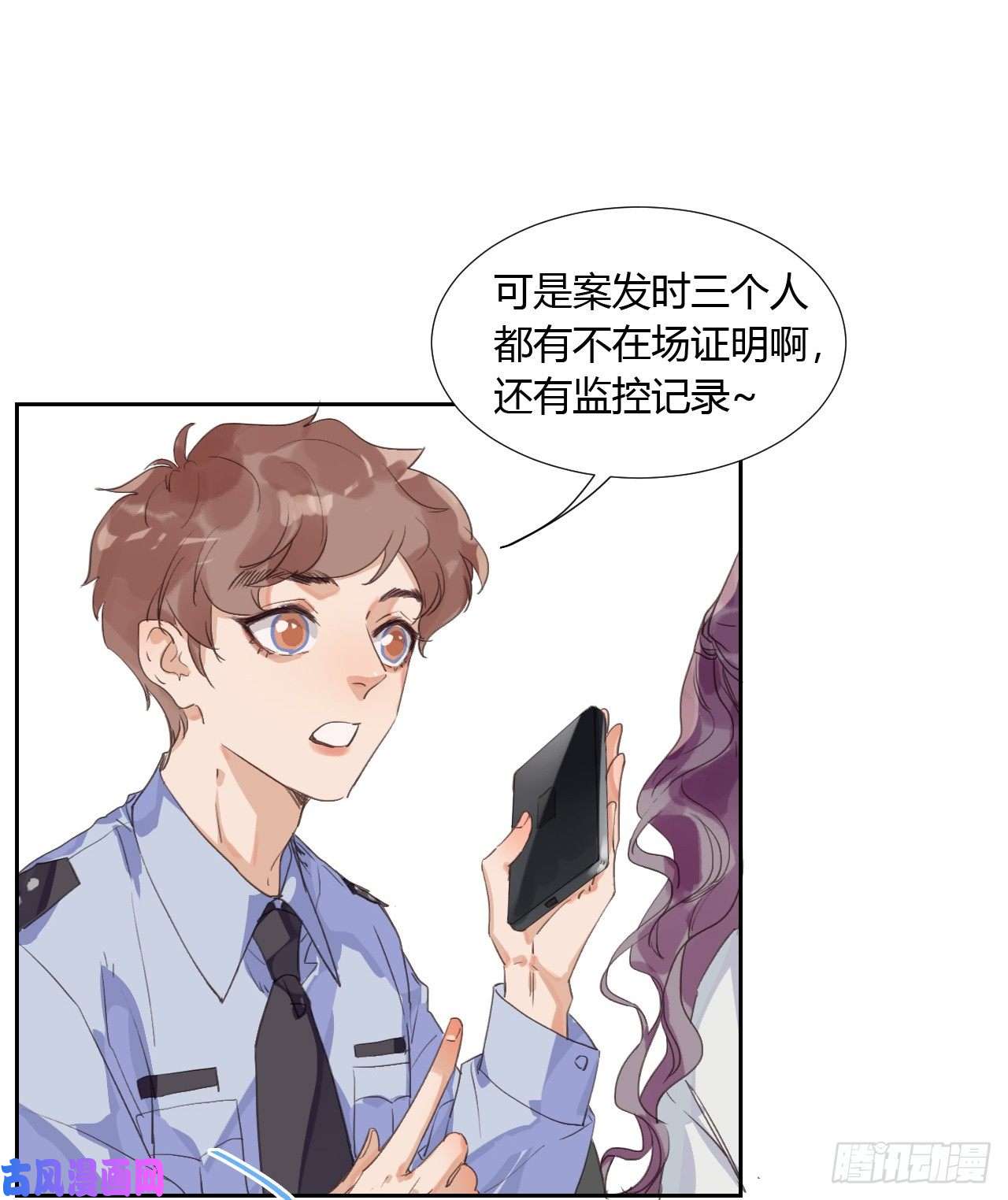 不健全关系生门血衅08