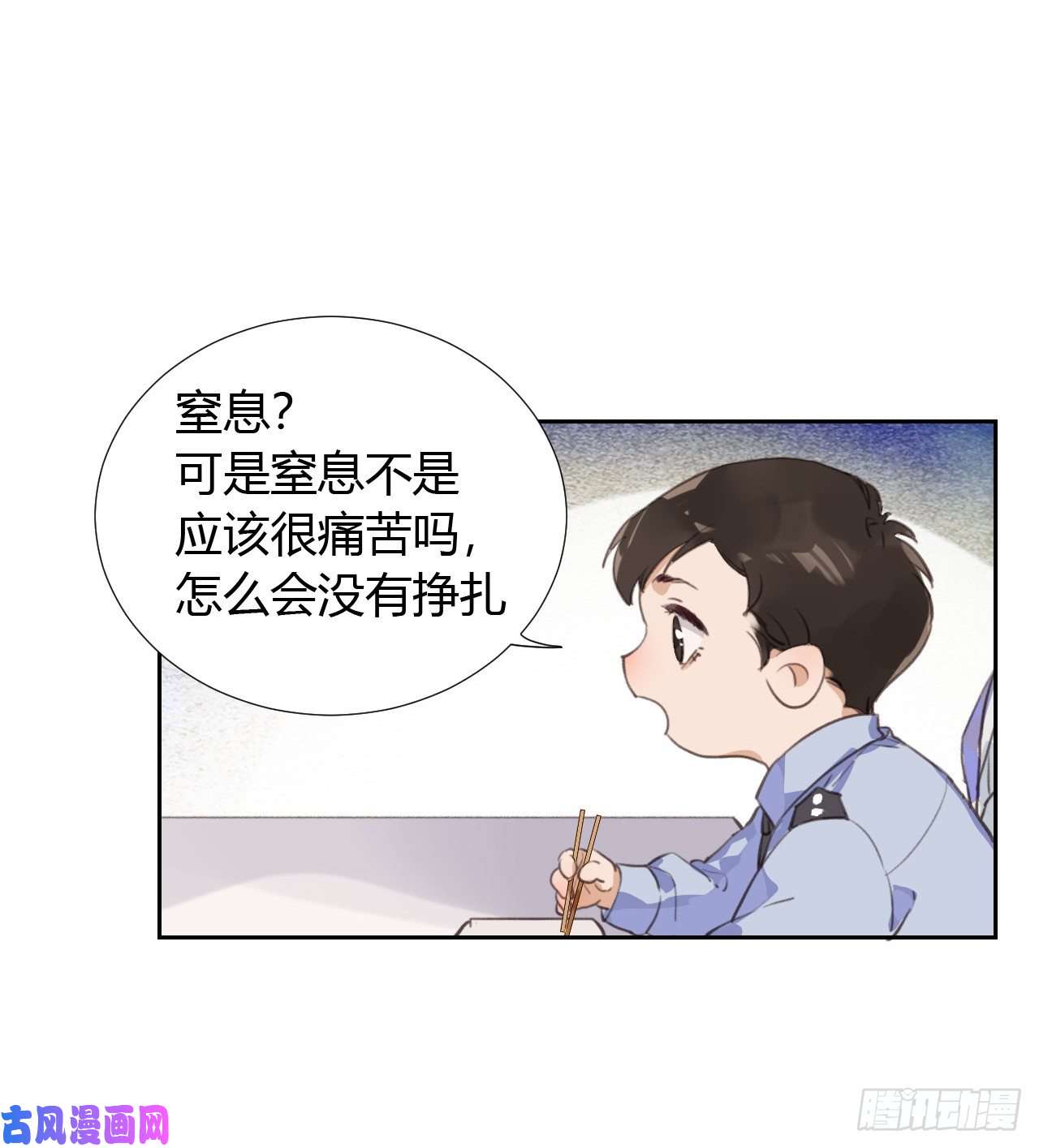 不健全关系生门血衅08