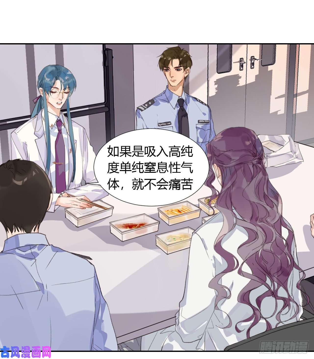 不健全关系生门血衅08