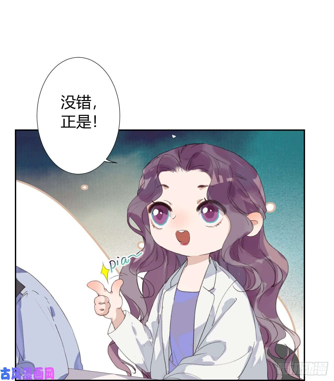 不健全关系生门血衅08