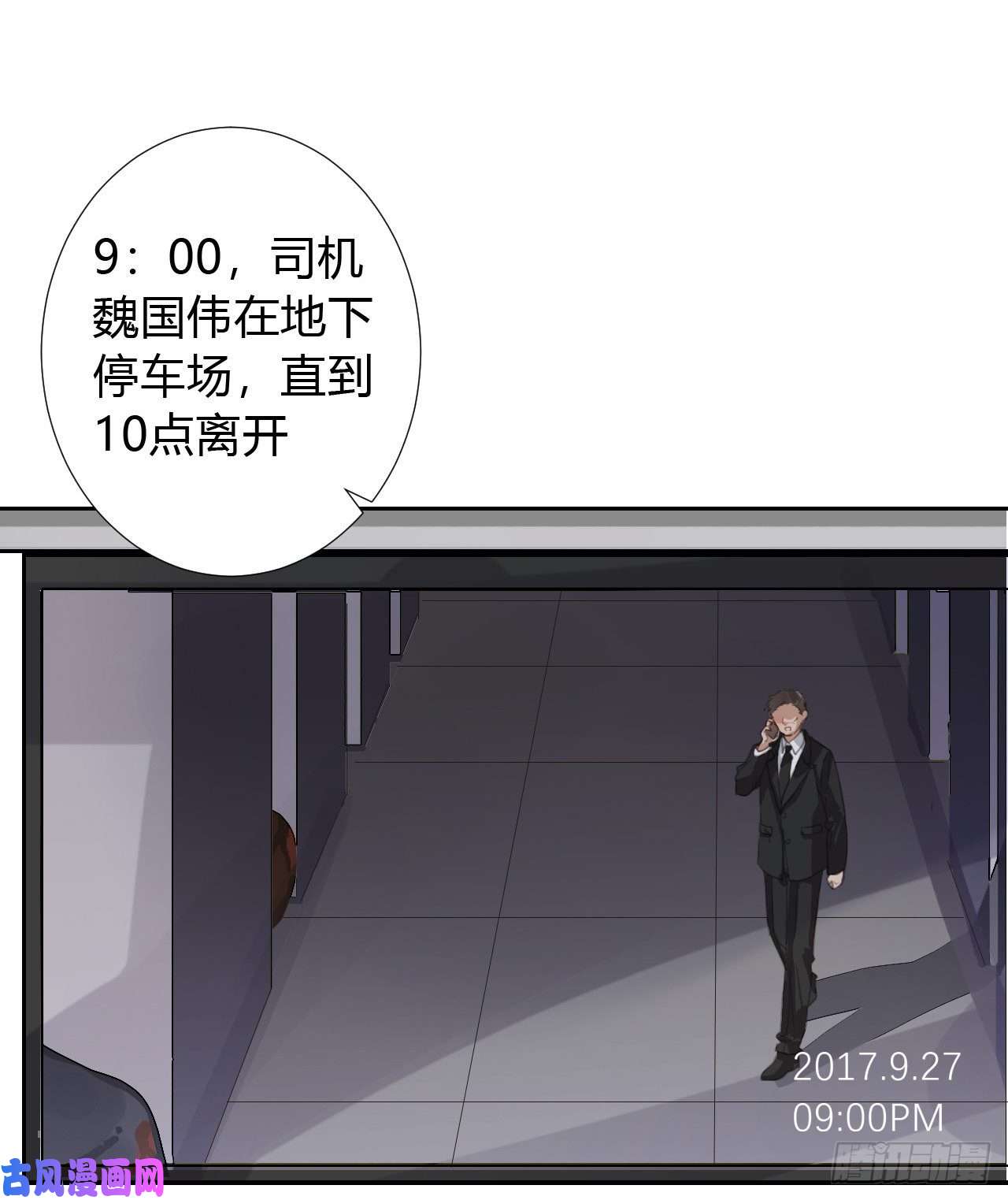 不健全关系生门血衅09