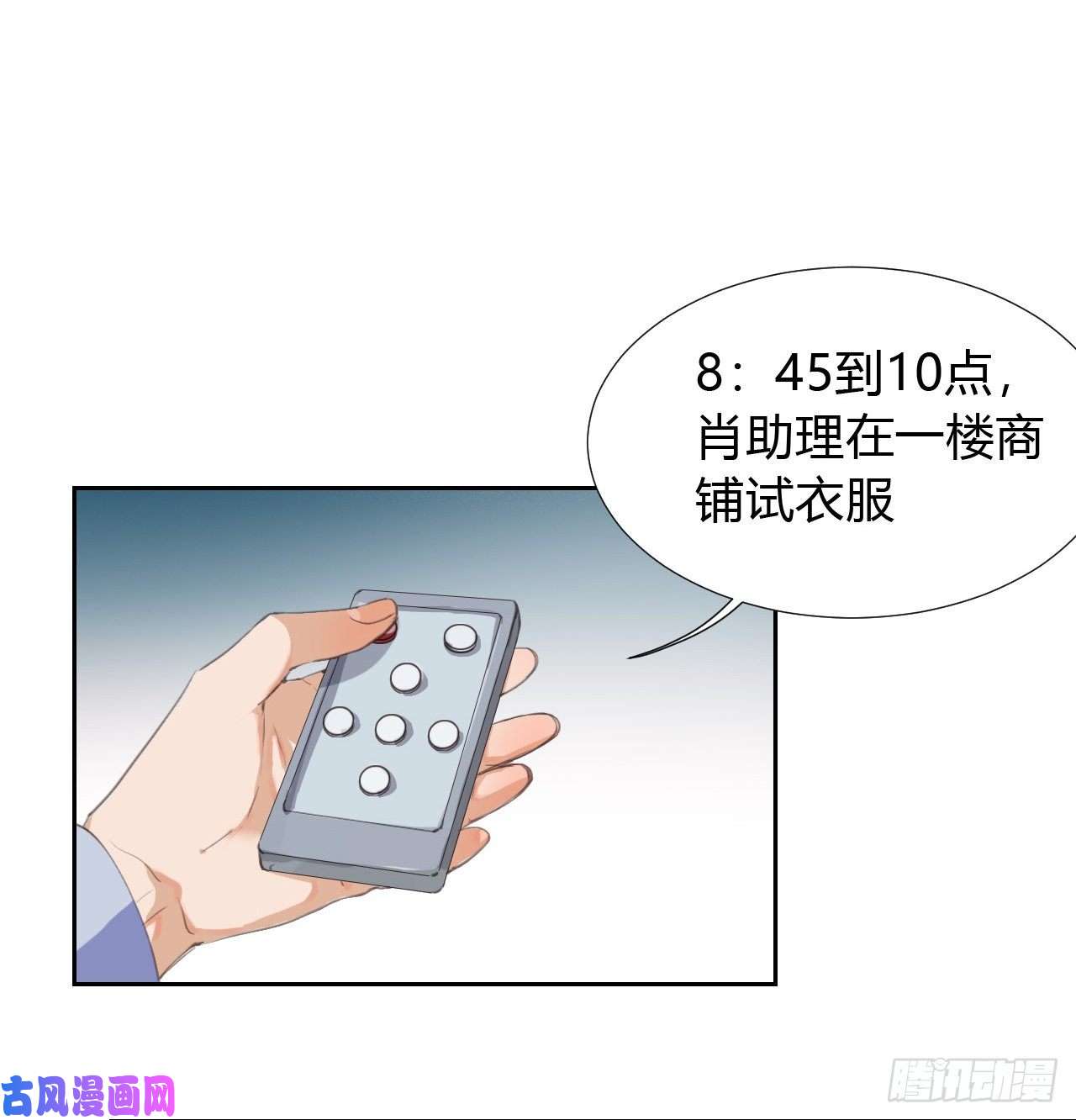 不健全关系生门血衅09