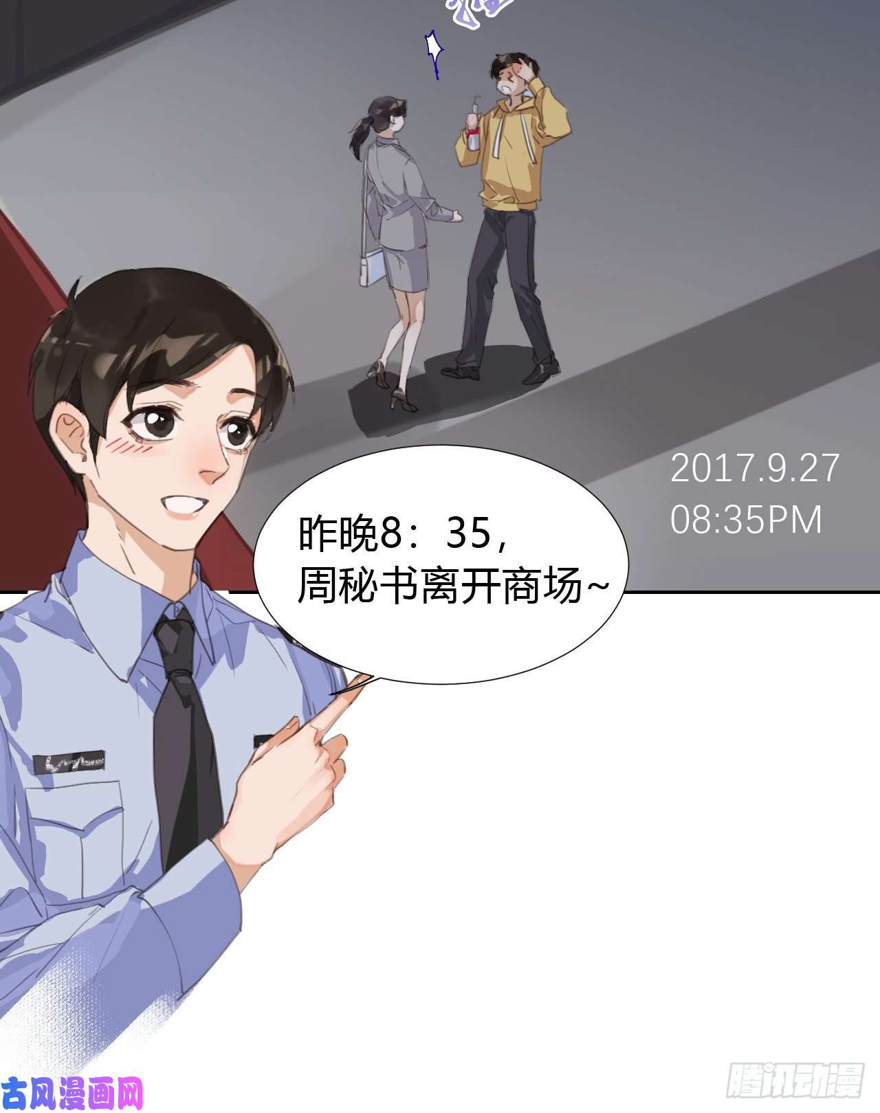 不健全关系生门血衅09