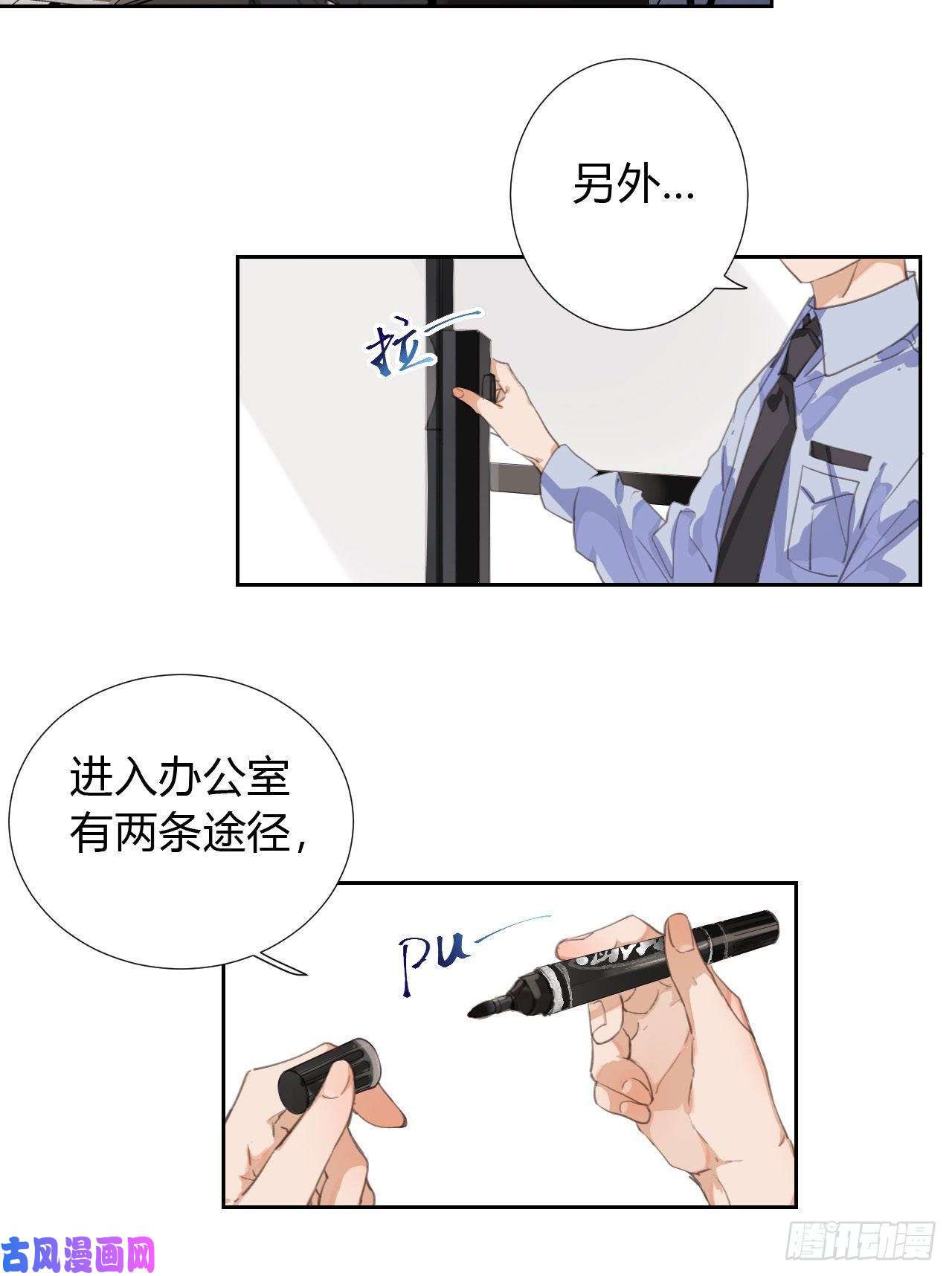 不健全关系生门血衅09