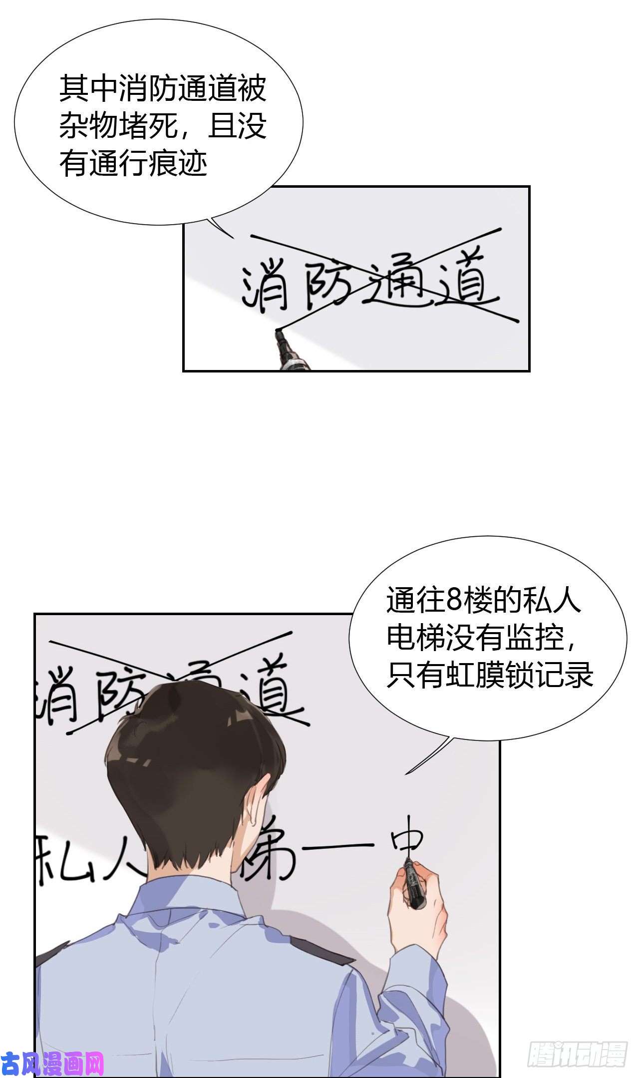 不健全关系生门血衅09