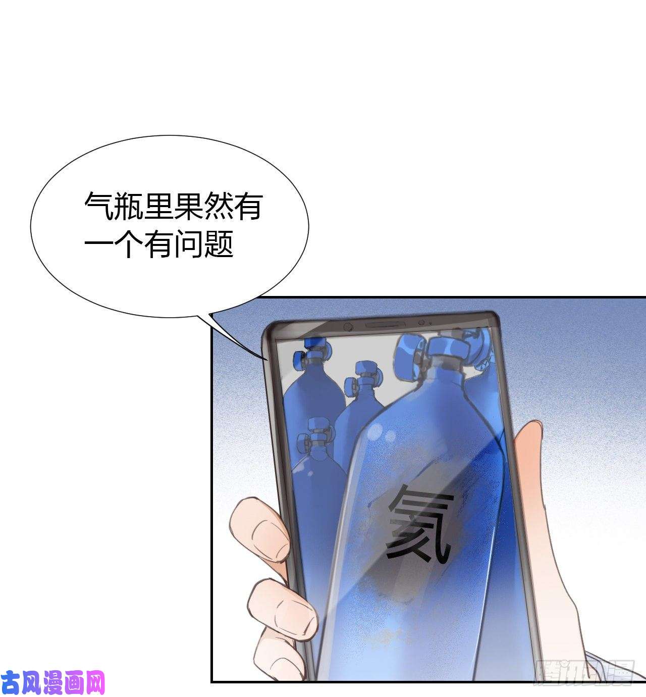 不健全关系生门血衅09