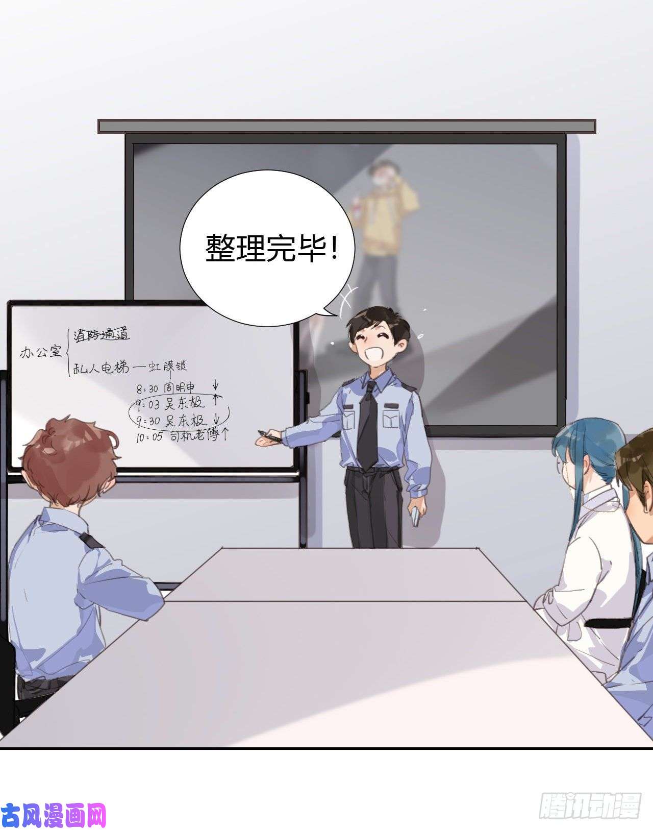 不健全关系生门血衅09