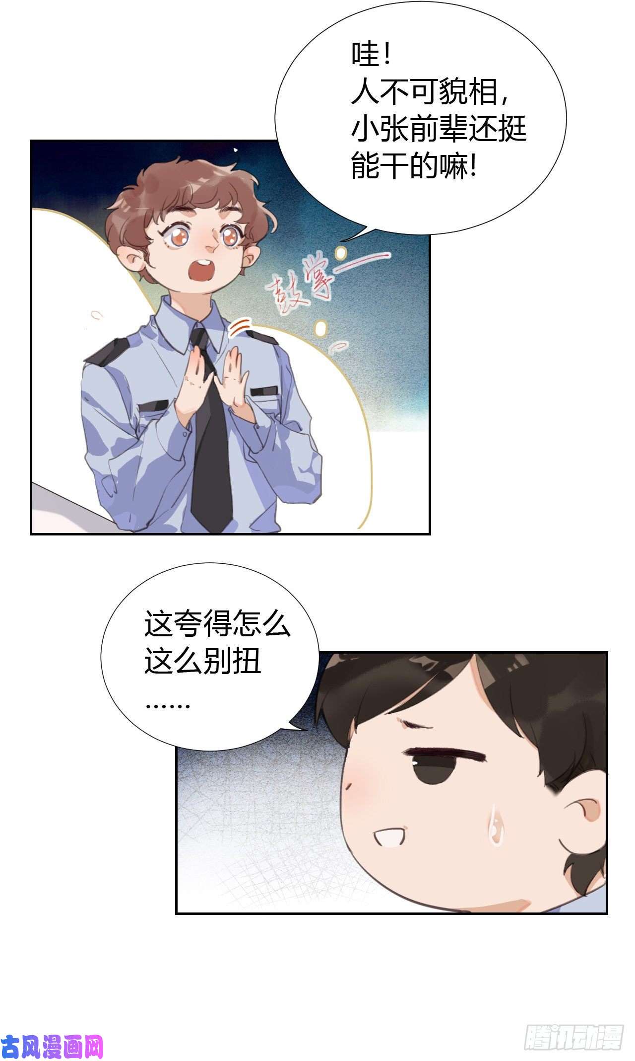 不健全关系生门血衅09