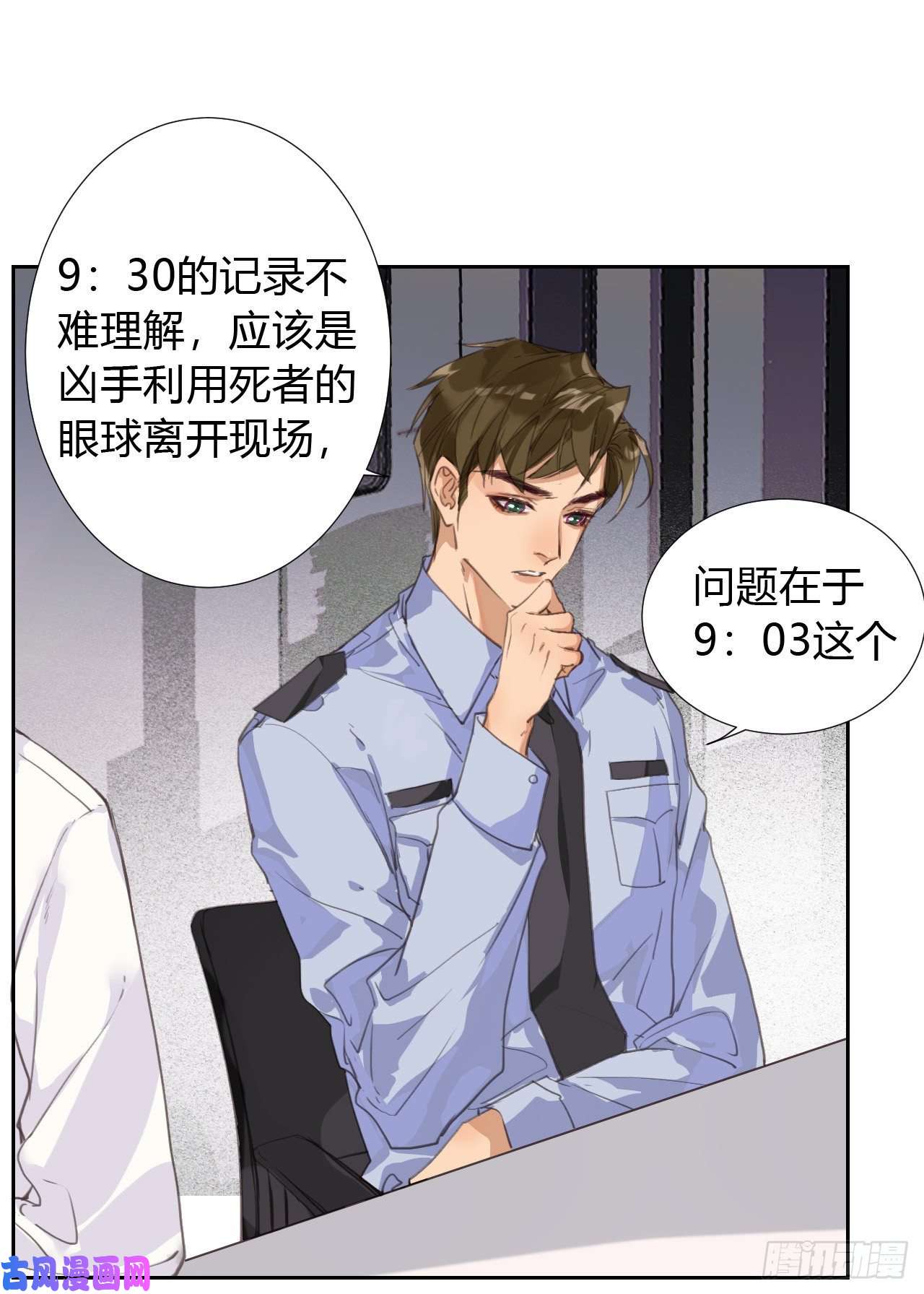 不健全关系生门血衅09