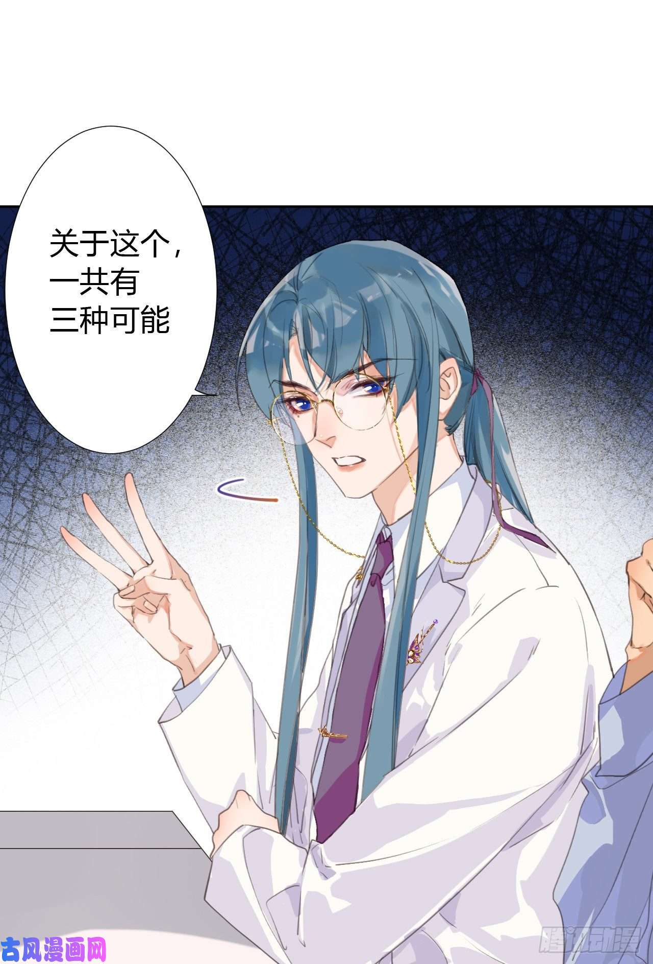 不健全关系生门血衅09