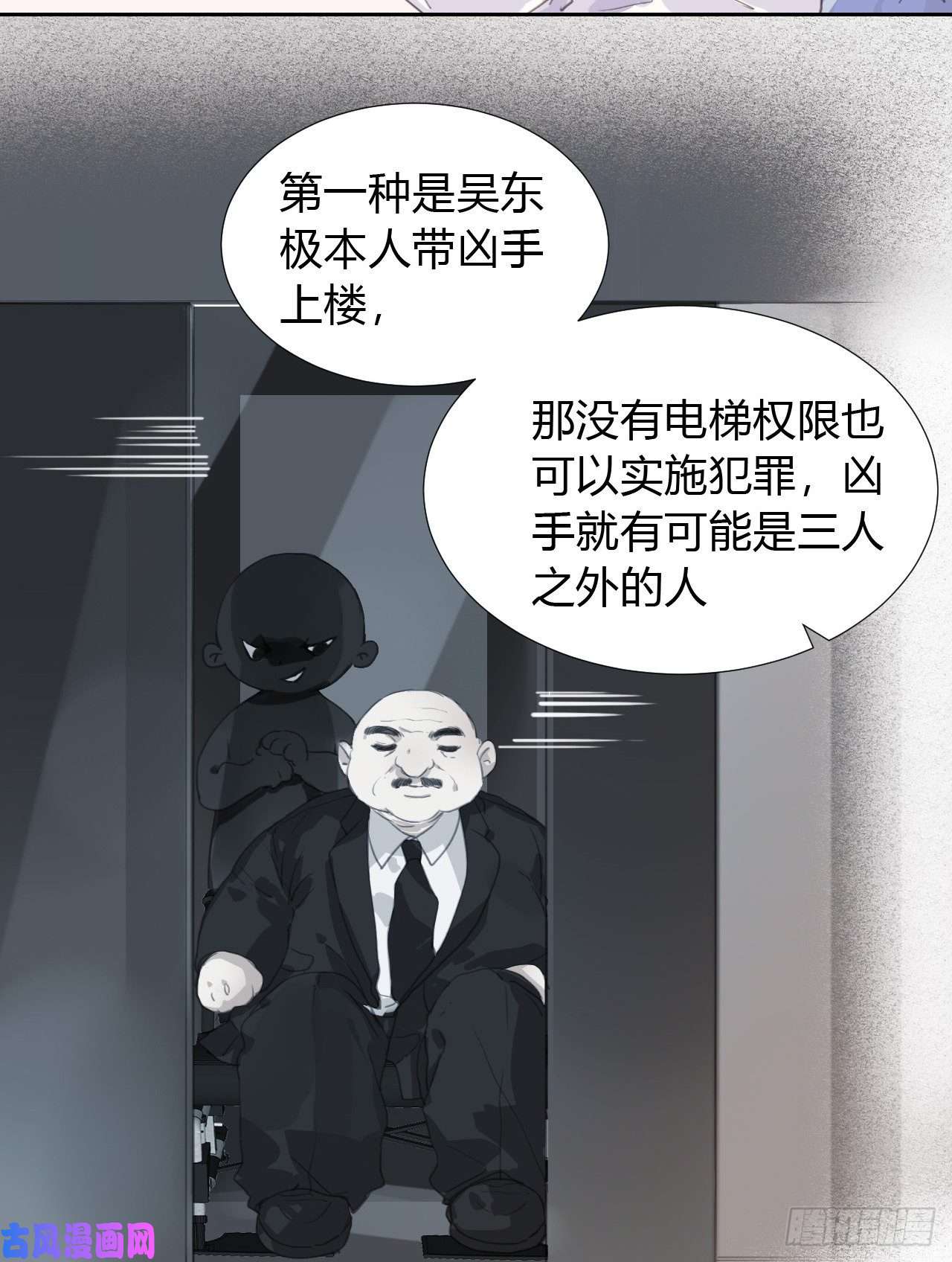 不健全关系生门血衅09